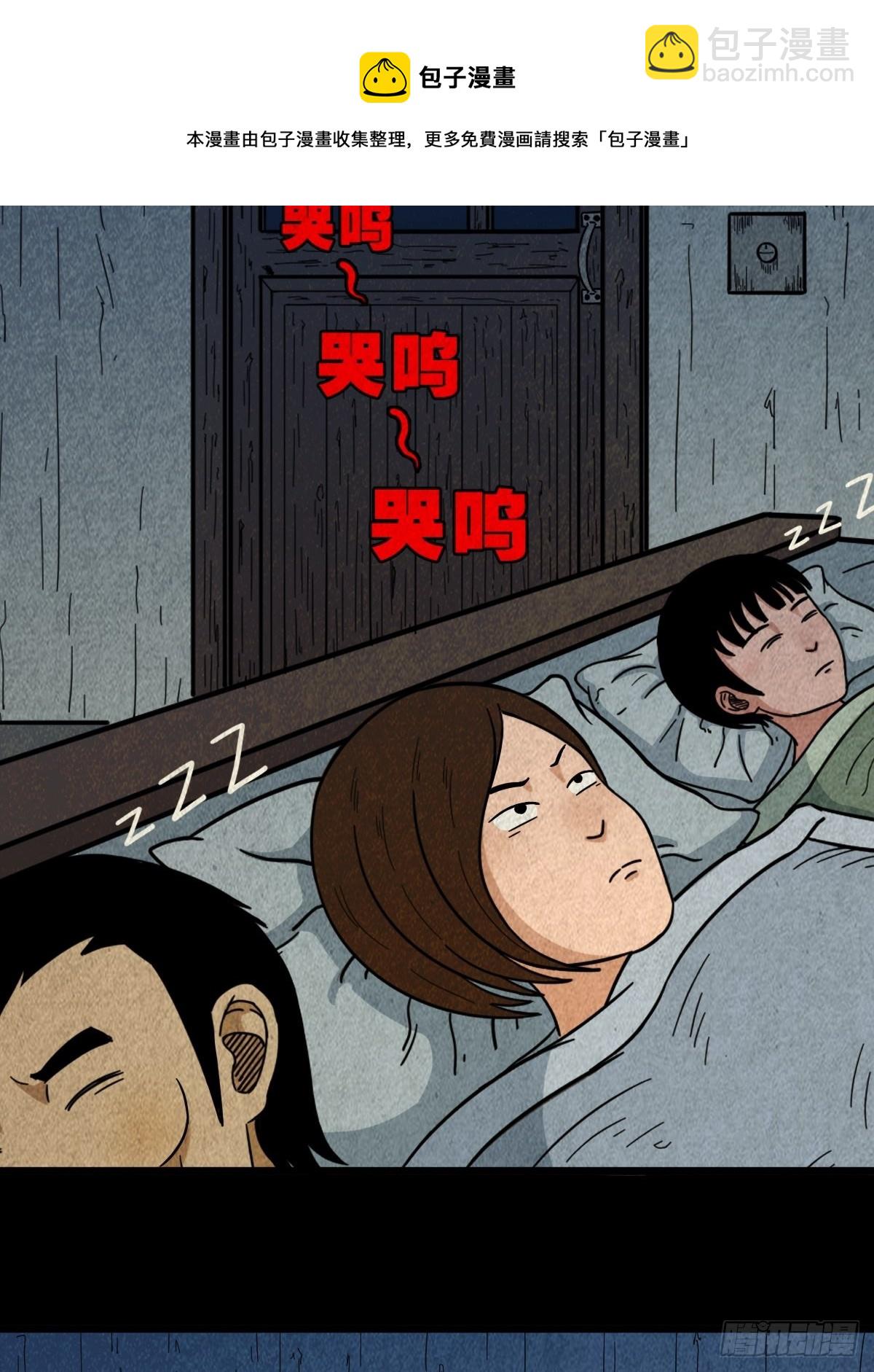 哭呜，哭呜！10