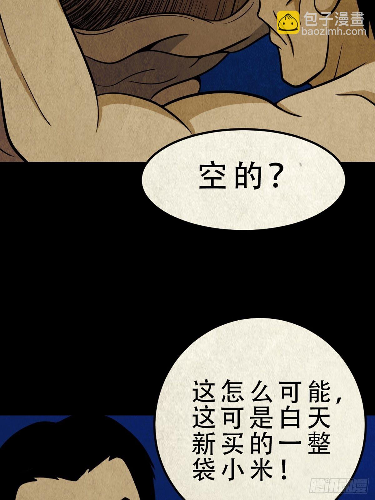 哭呜，哭呜！39