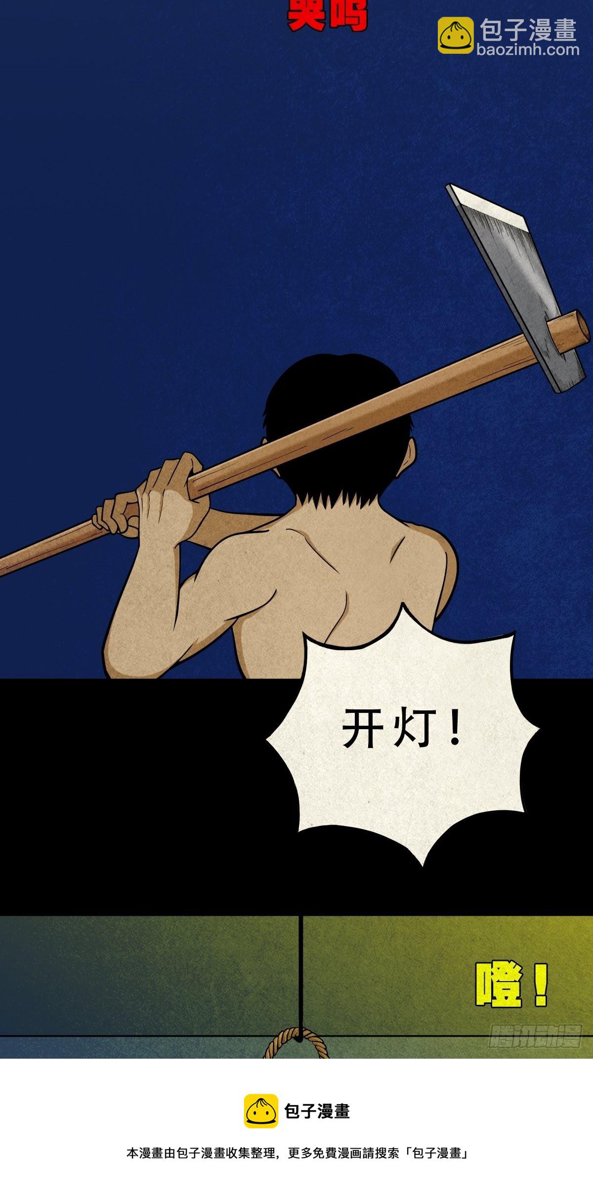 哭呜，哭呜！54