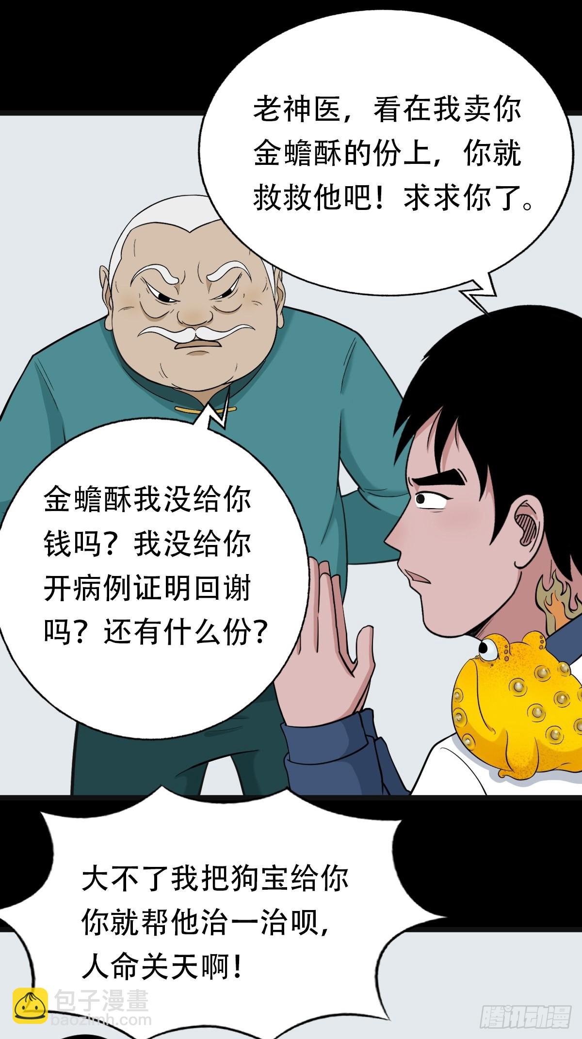 哭呜，哭呜！73