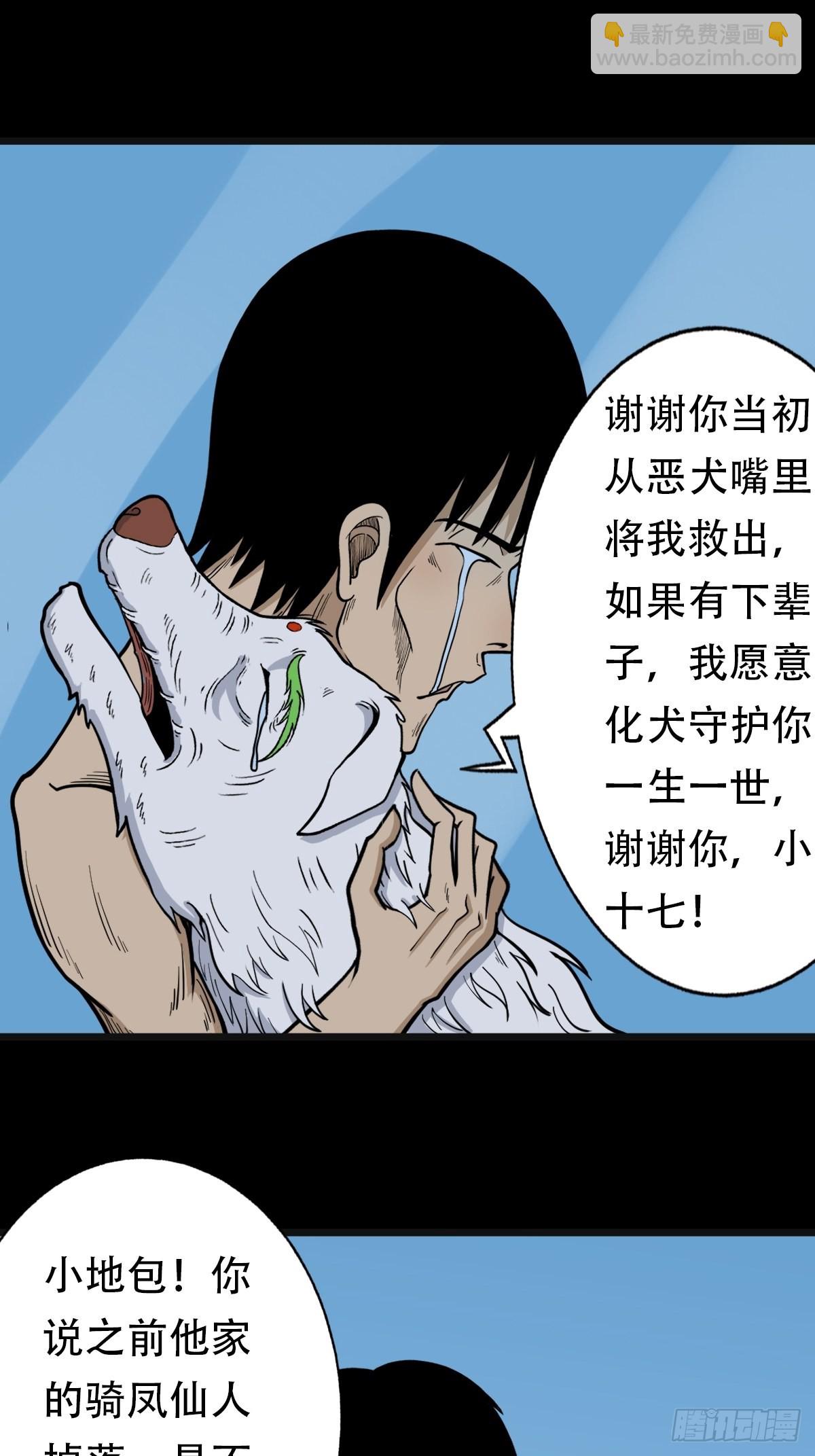哭呜，哭呜！77