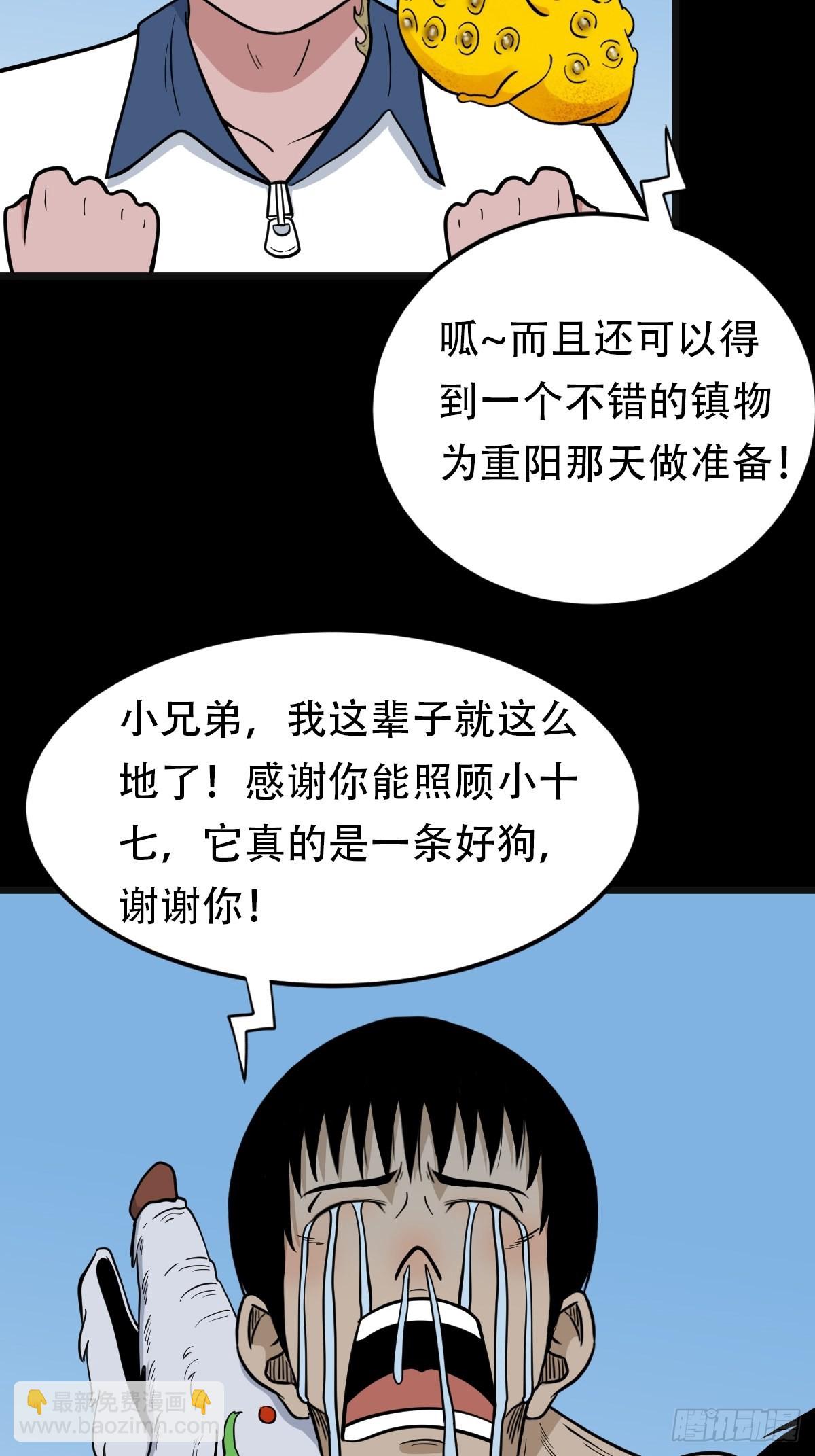 哭呜，哭呜！82