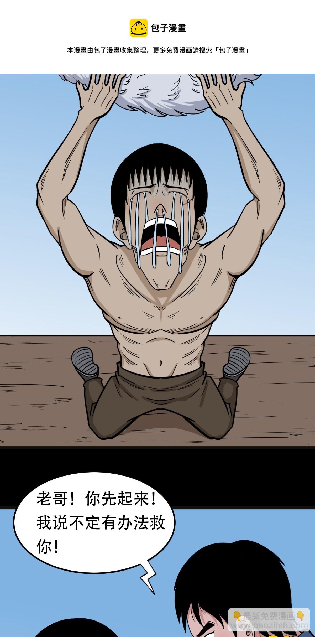 哭呜，哭呜！84