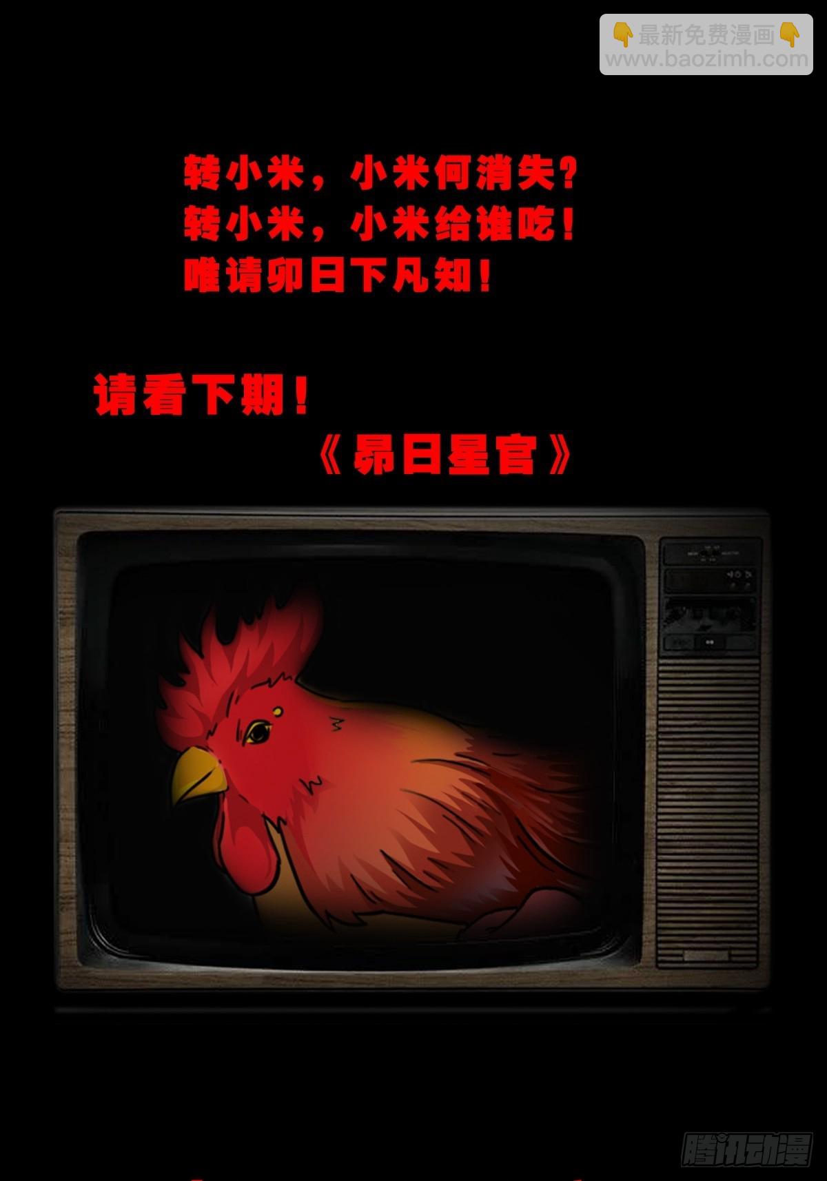 哭呜，哭呜！87
