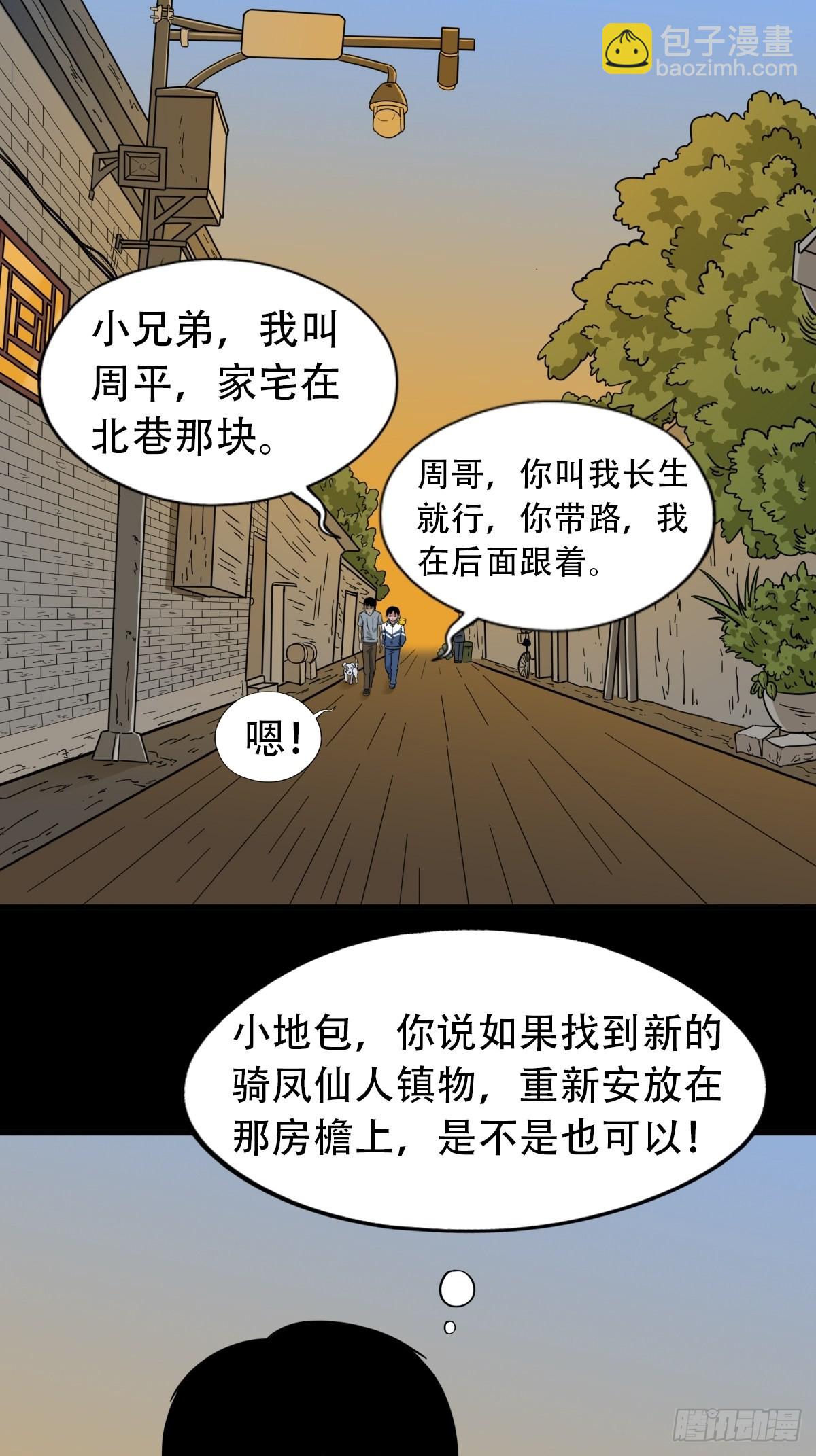 昴日星官1