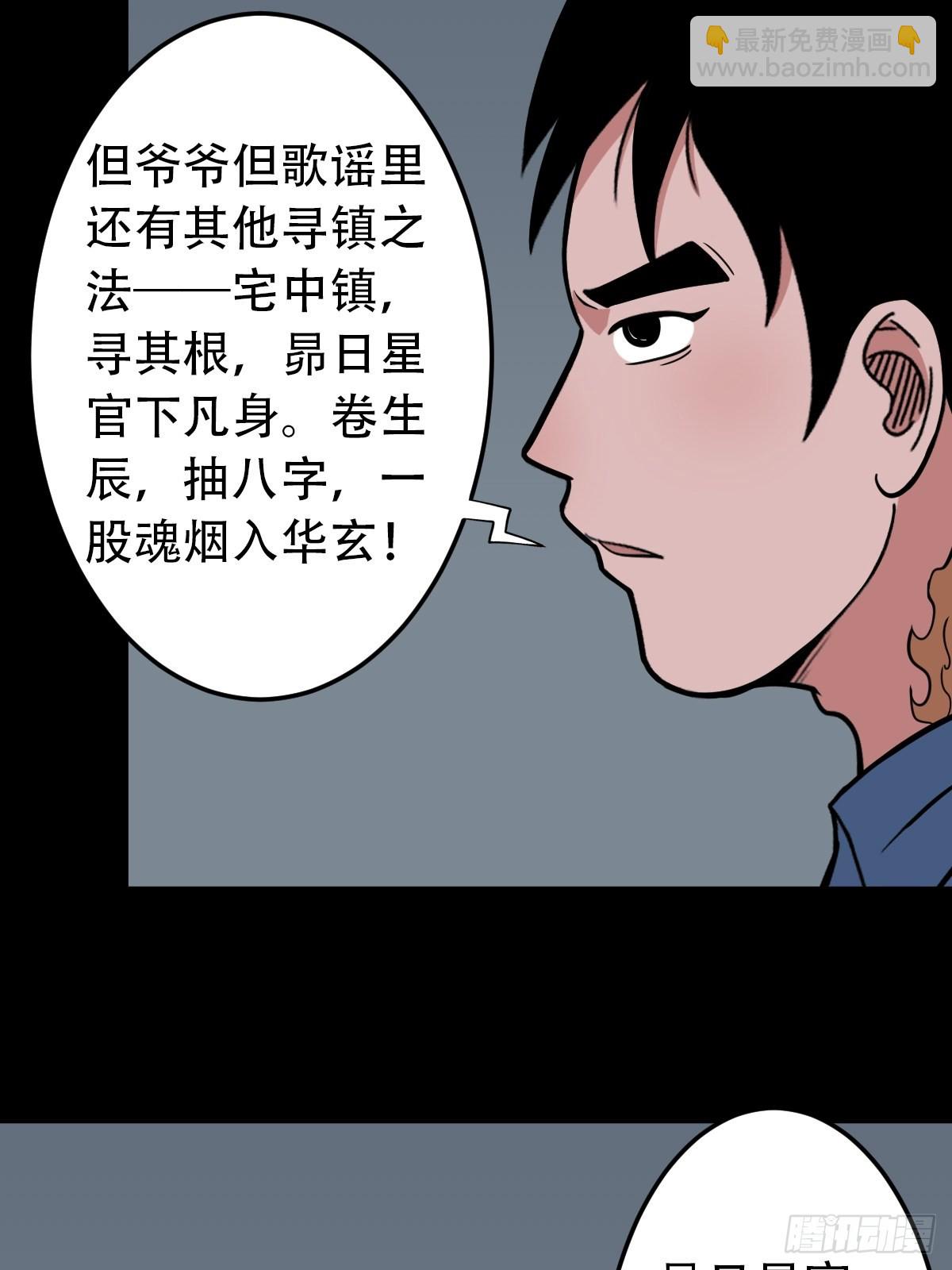 昴日星官26