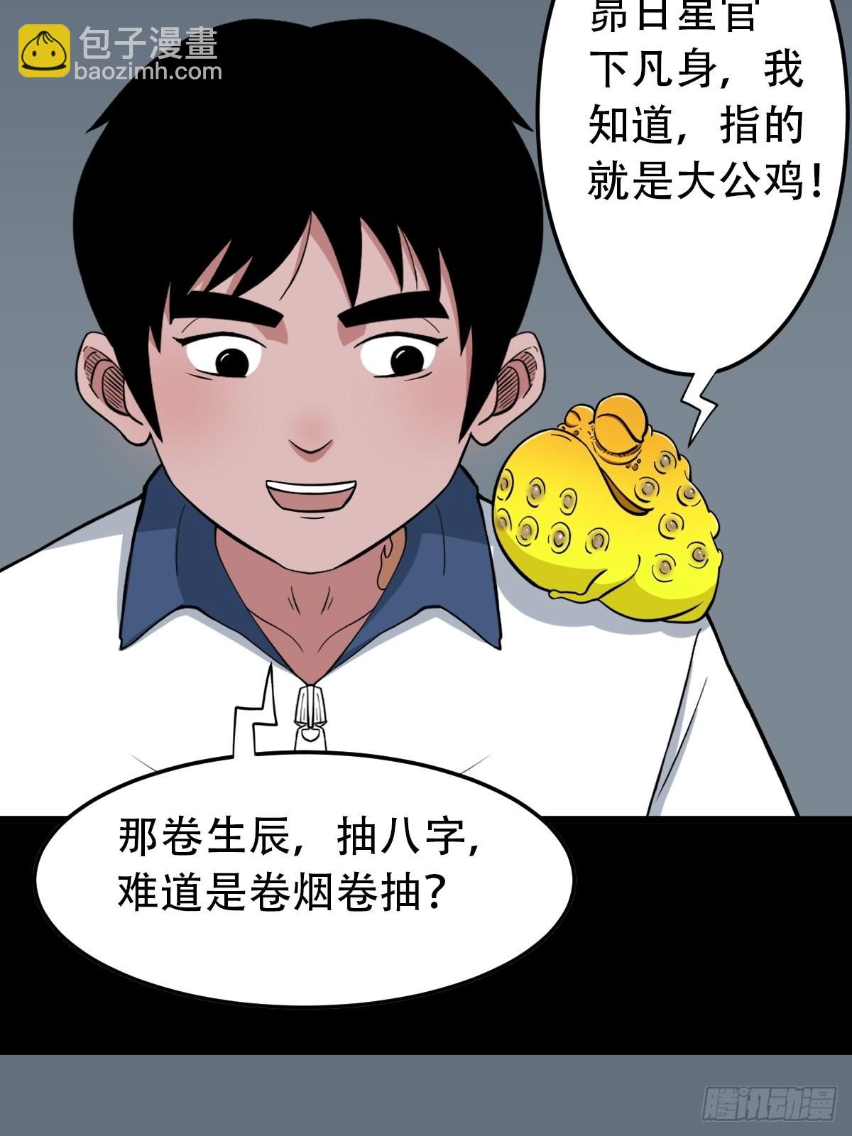昴日星官27