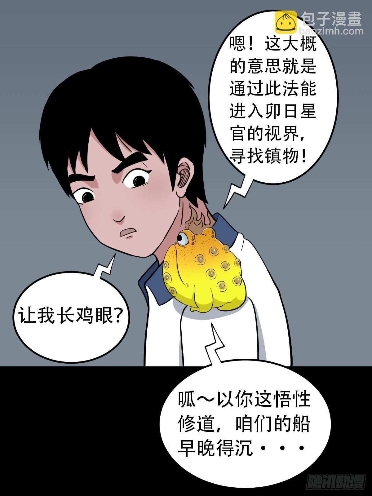 昴日星官28
