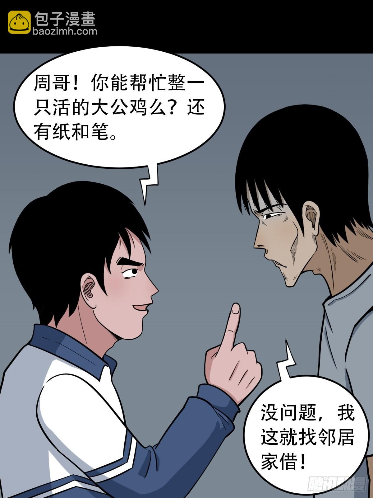 昴日星官29