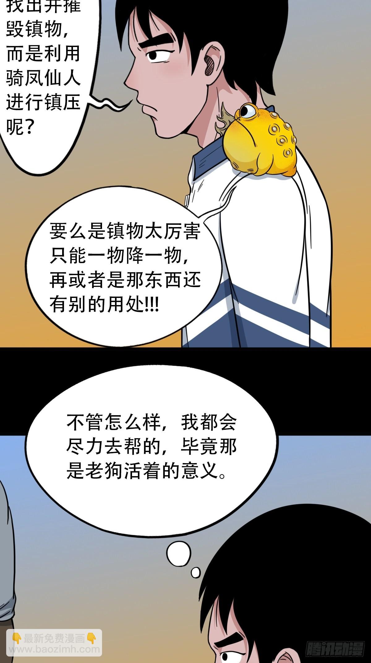 昴日星官3