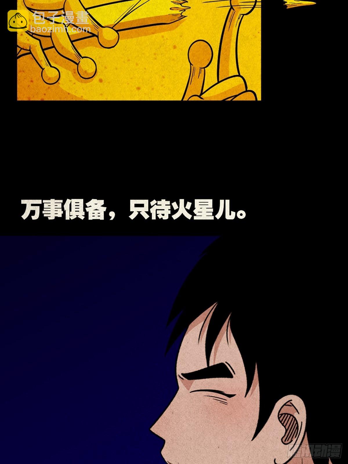 昴日星官44