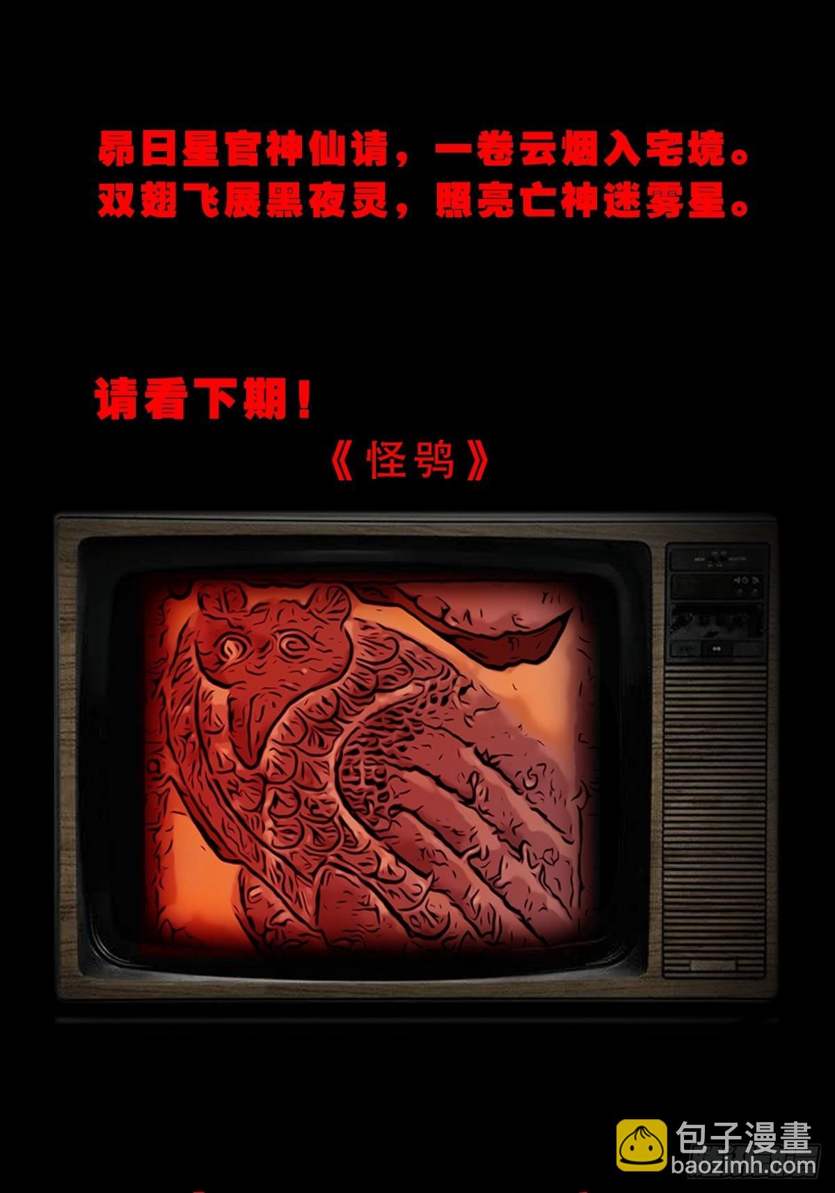 昴日星官61