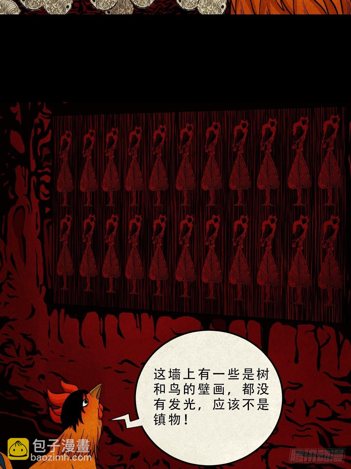 怪鸮2