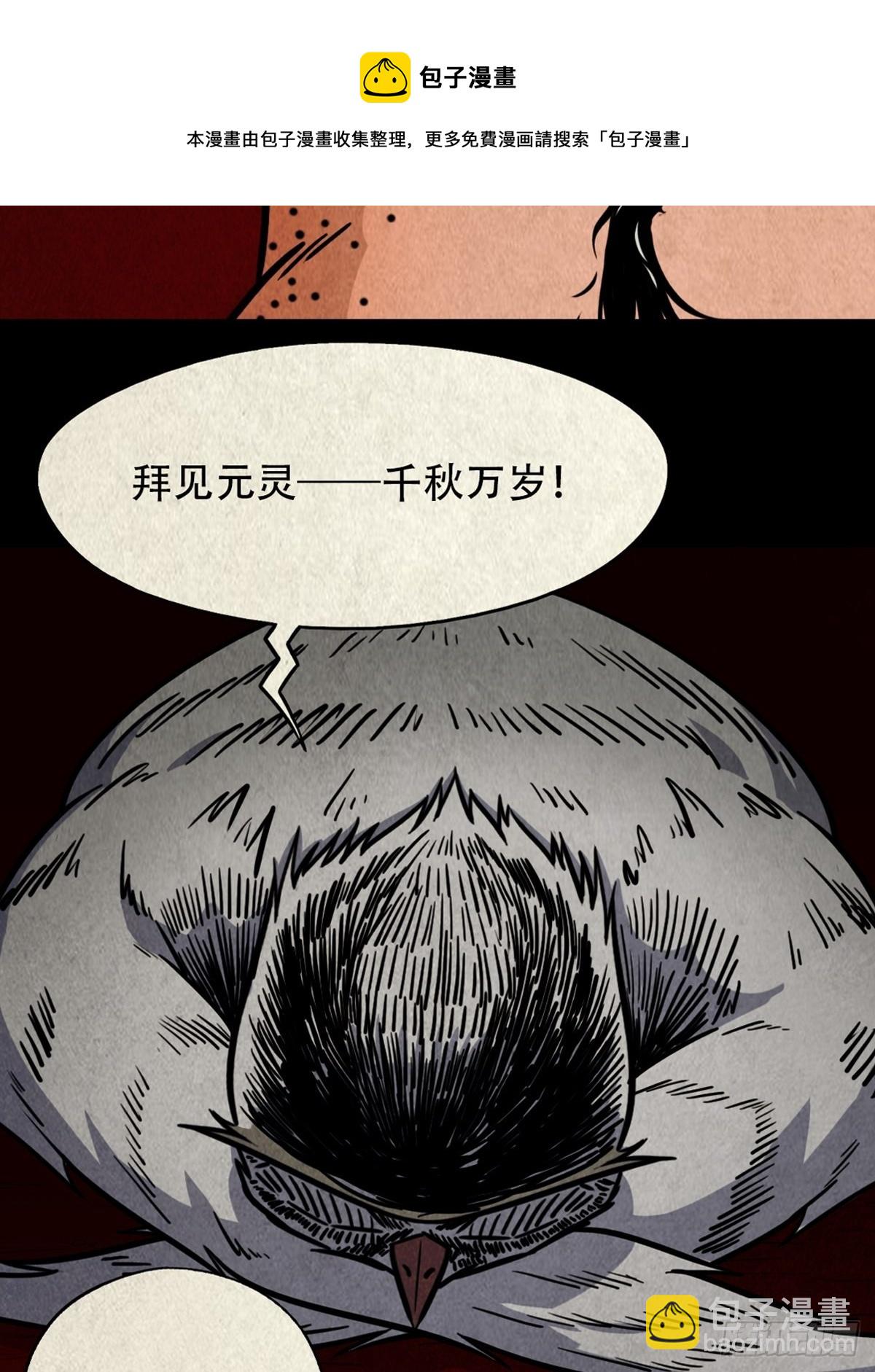 怪鸮30