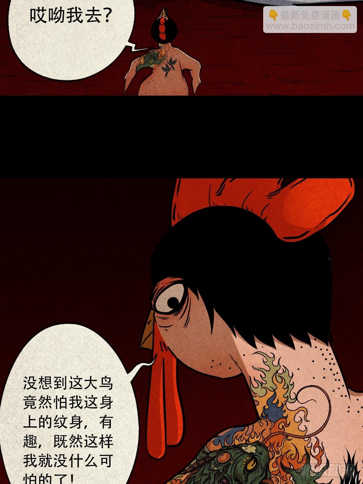 怪鸮31