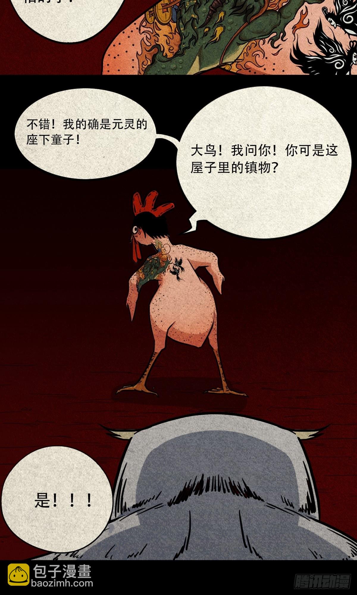 怪鸮32