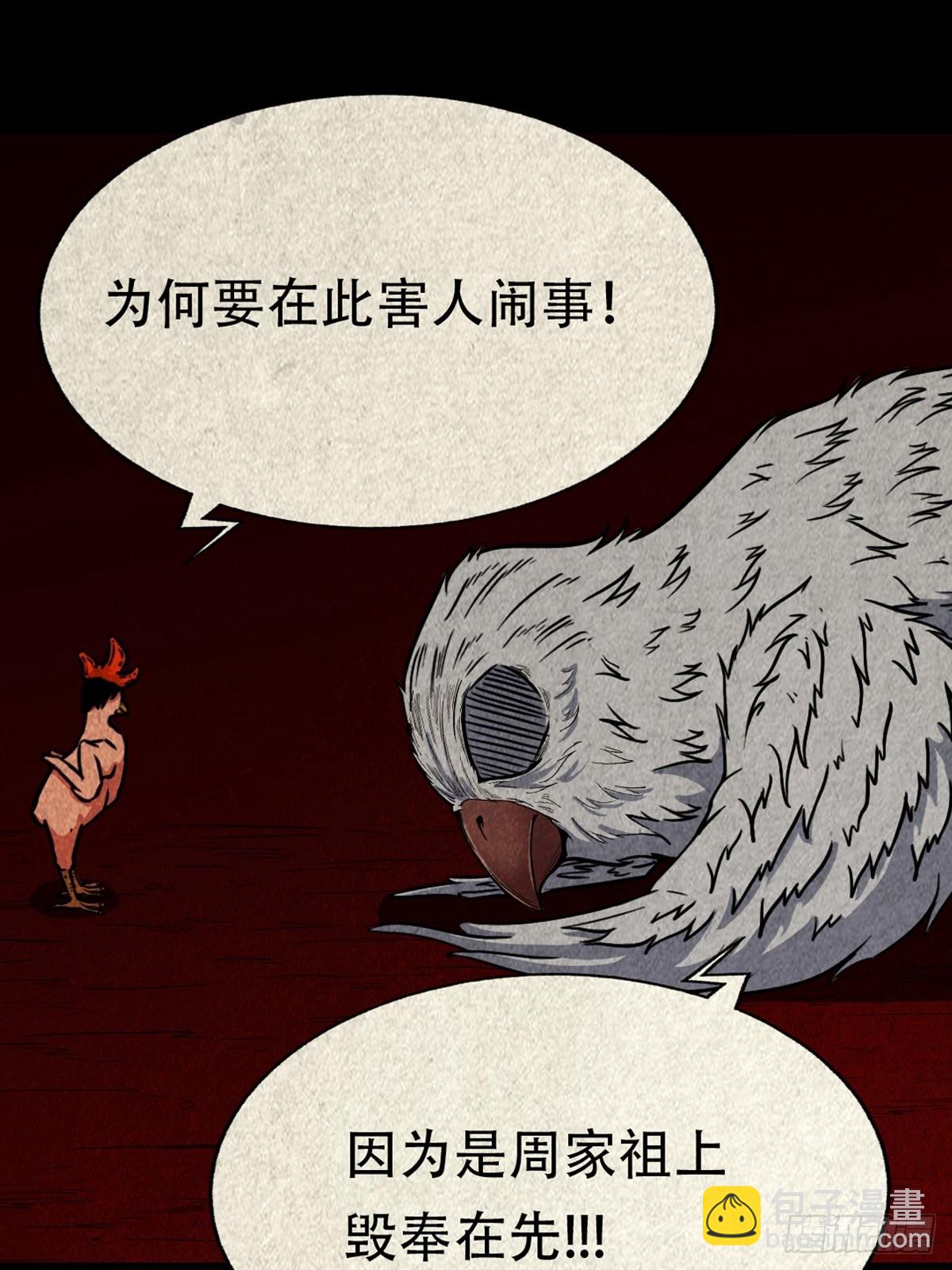 怪鸮33