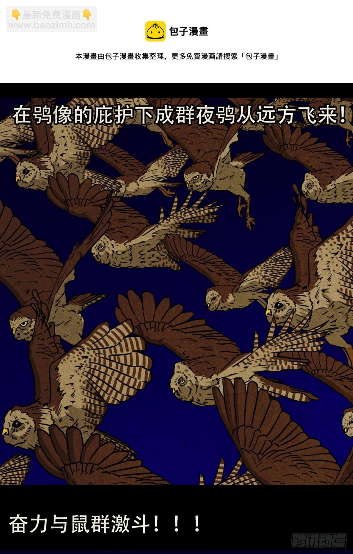 怪鸮40