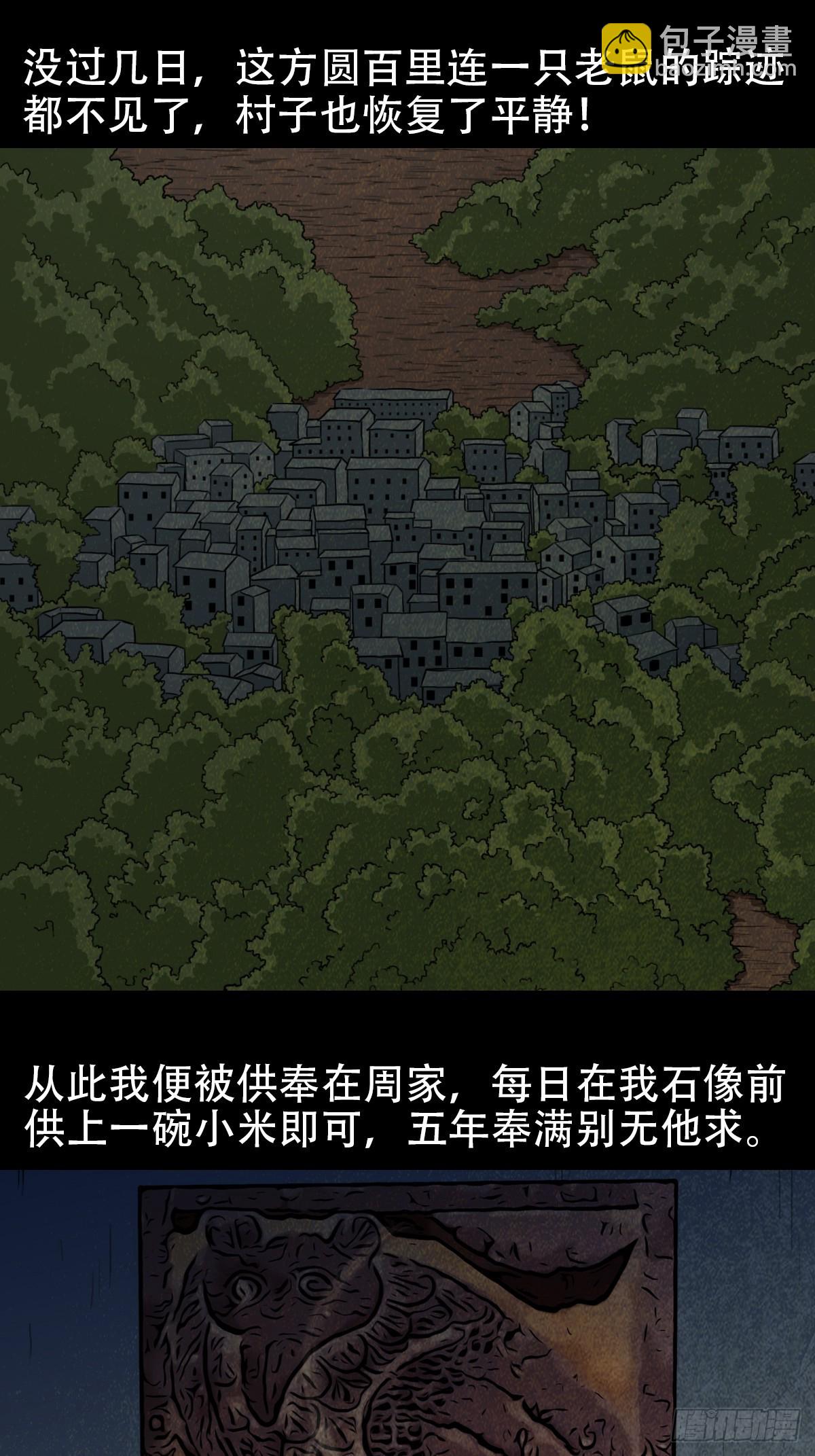 怪鸮44