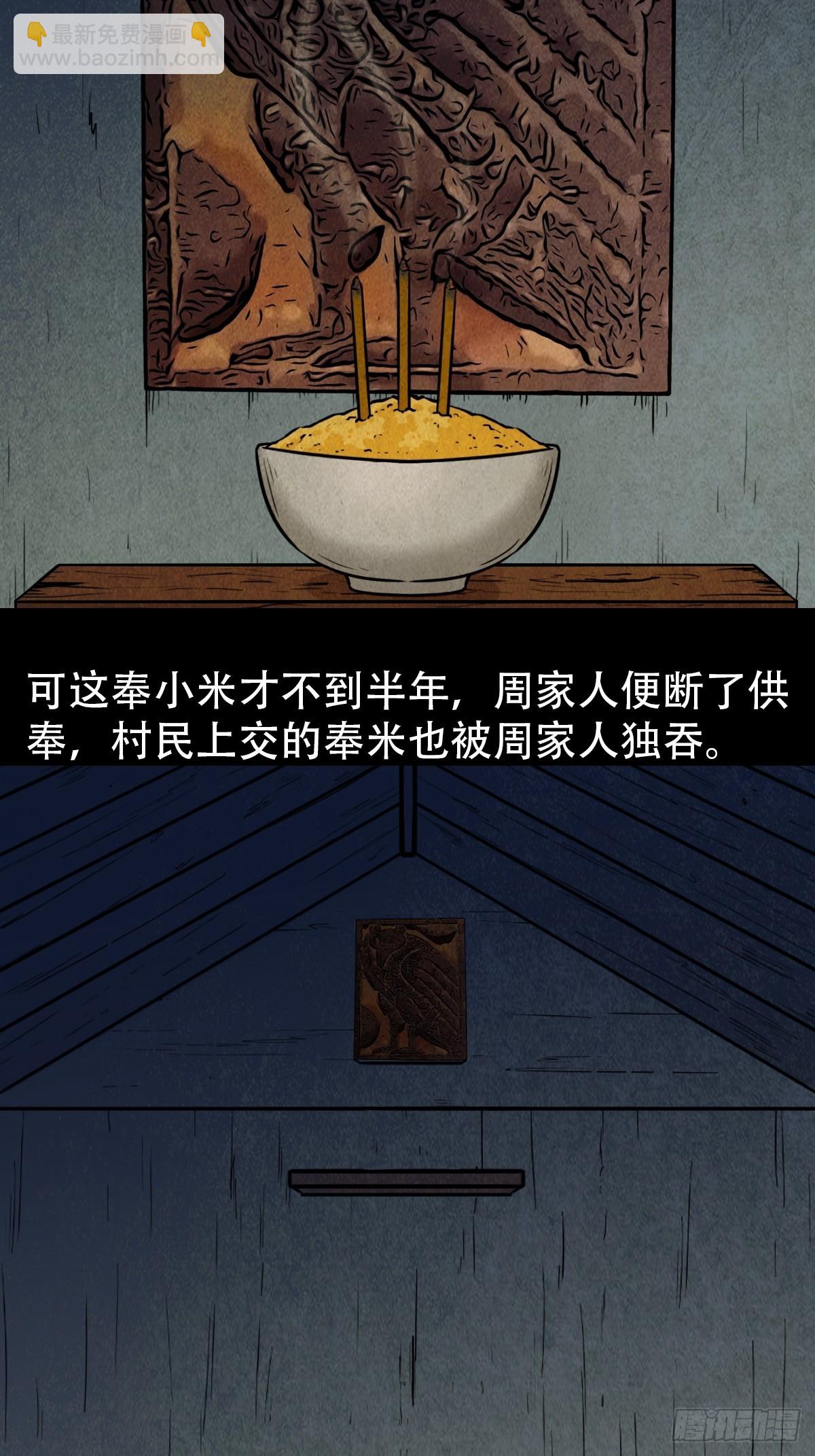 怪鸮45