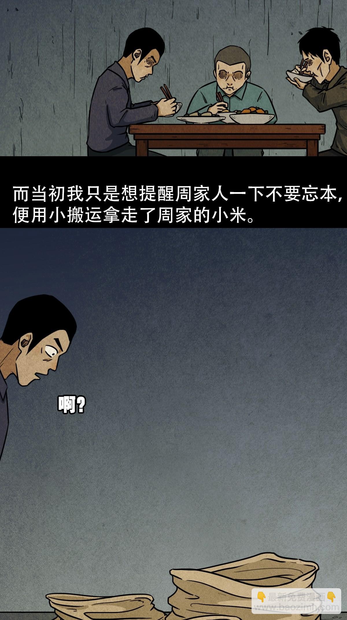 怪鸮46