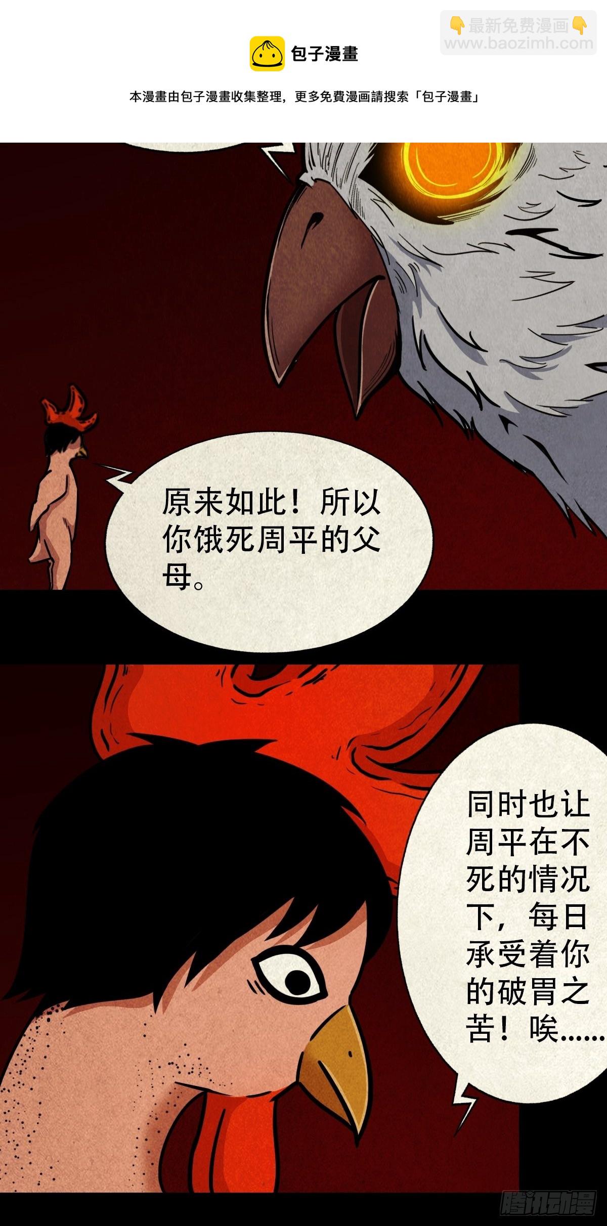 怪鸮54
