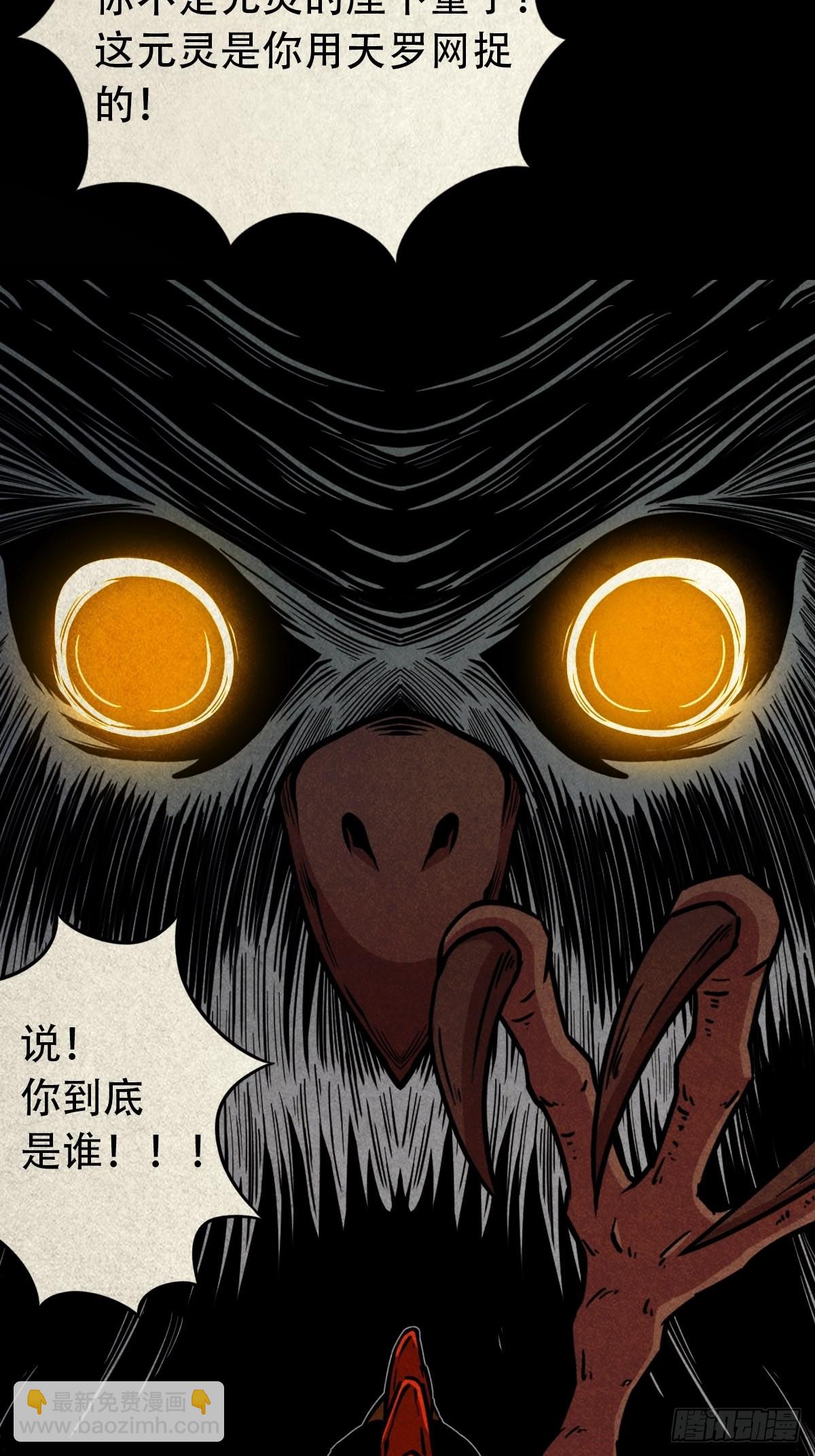 怪鸮57