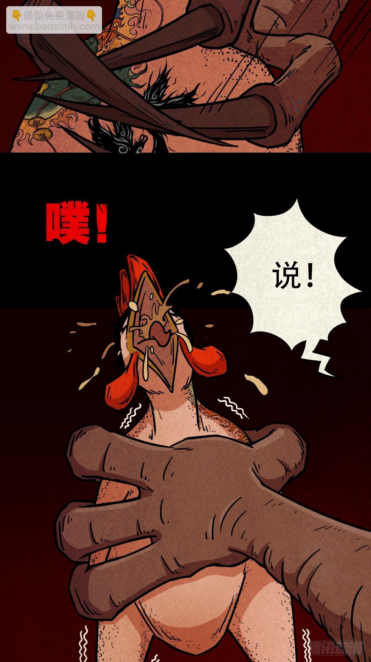 怪鸮59