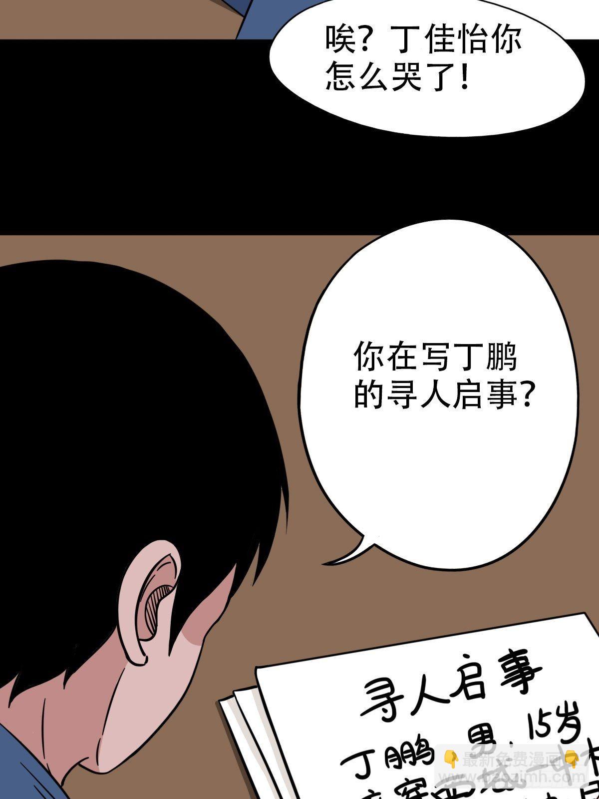 打拾寻人28