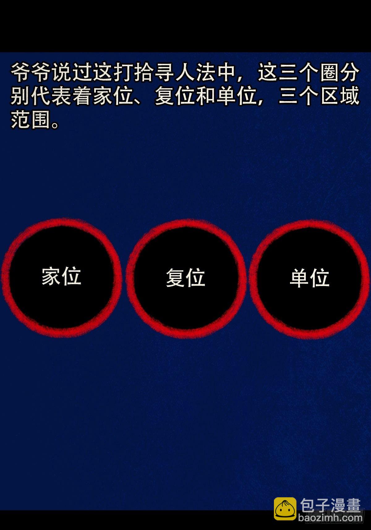 打拾寻人（下）1