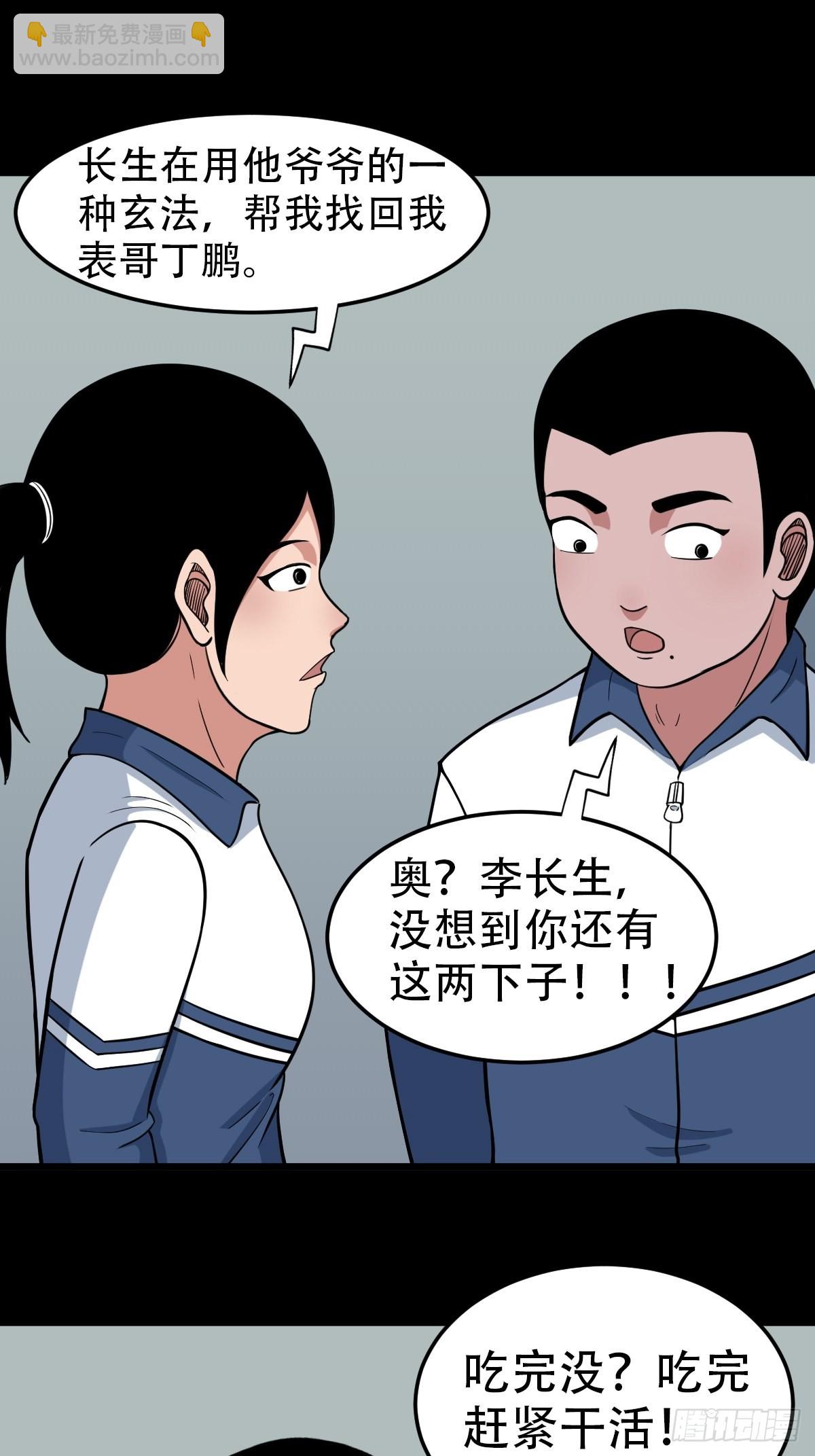 打拾寻人（下）16
