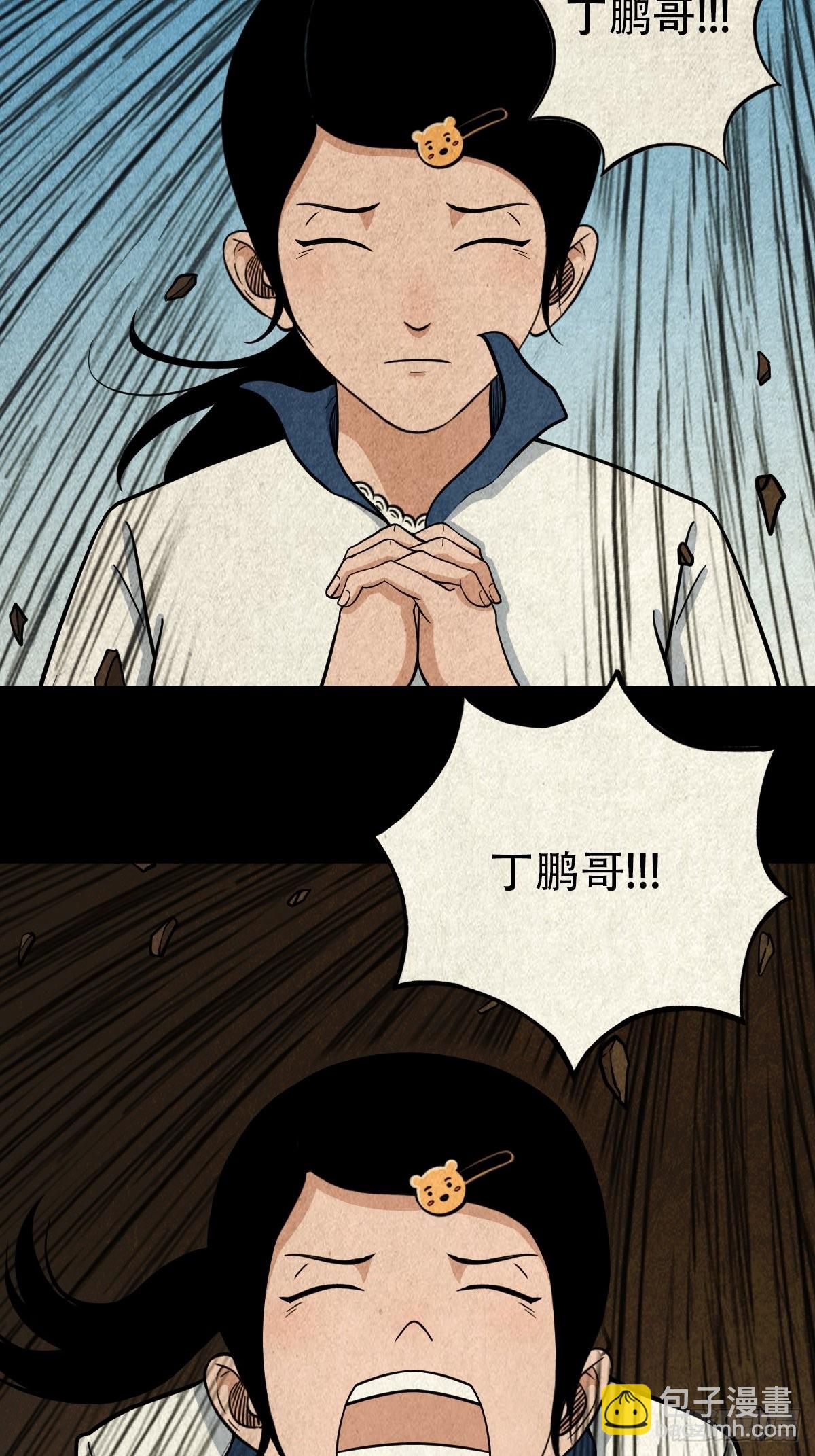 打拾寻人（下）27