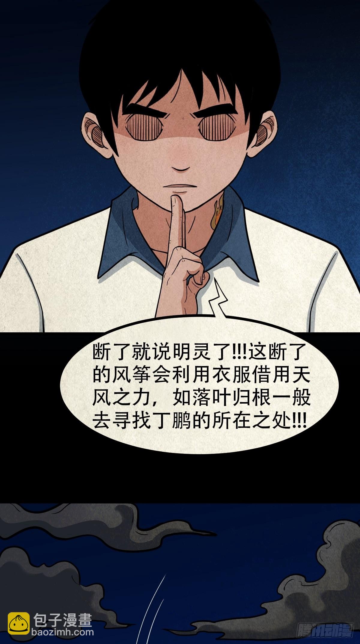 打拾寻人（下）31