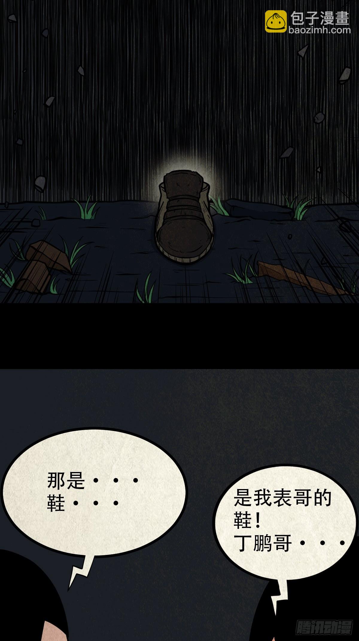 打拾寻人（下）38