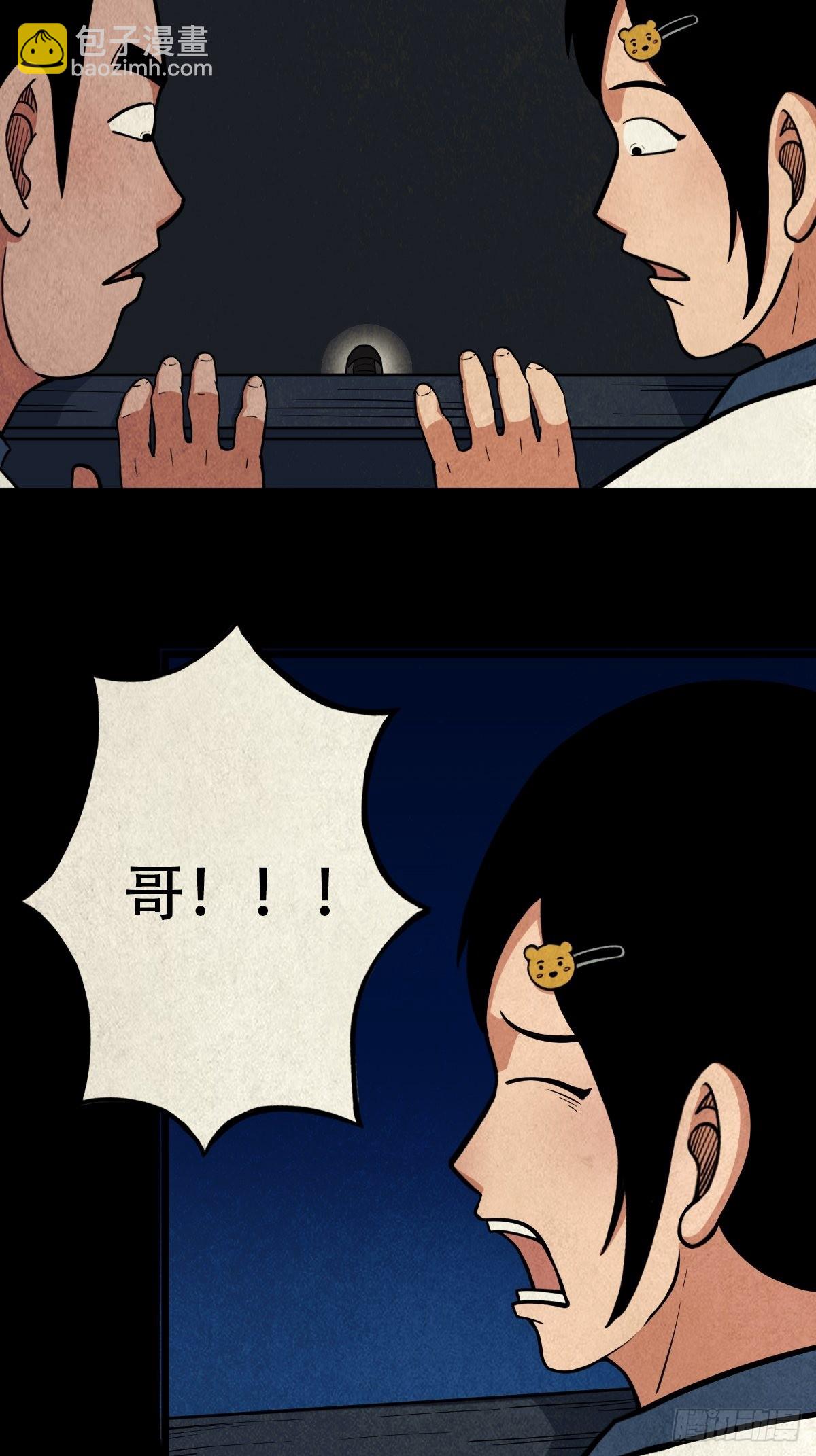打拾寻人（下）39