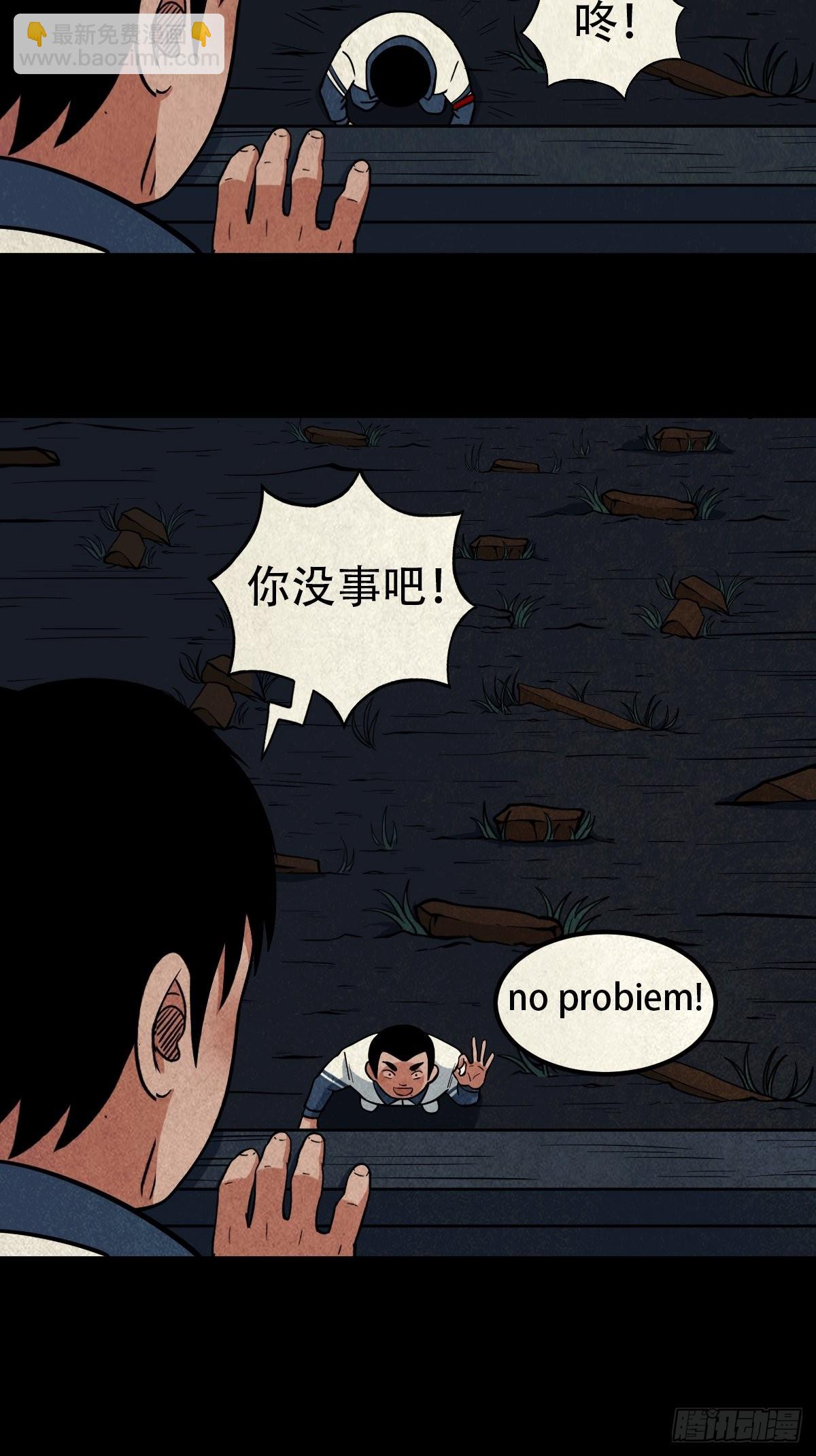 打拾寻人（下）43