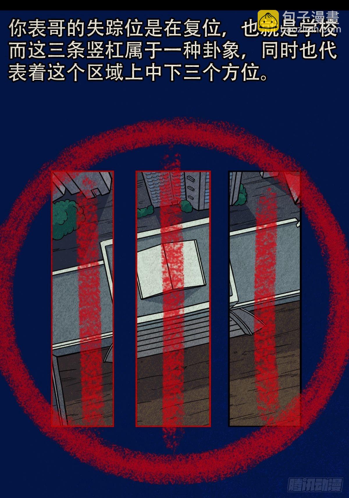 打拾寻人（下）5