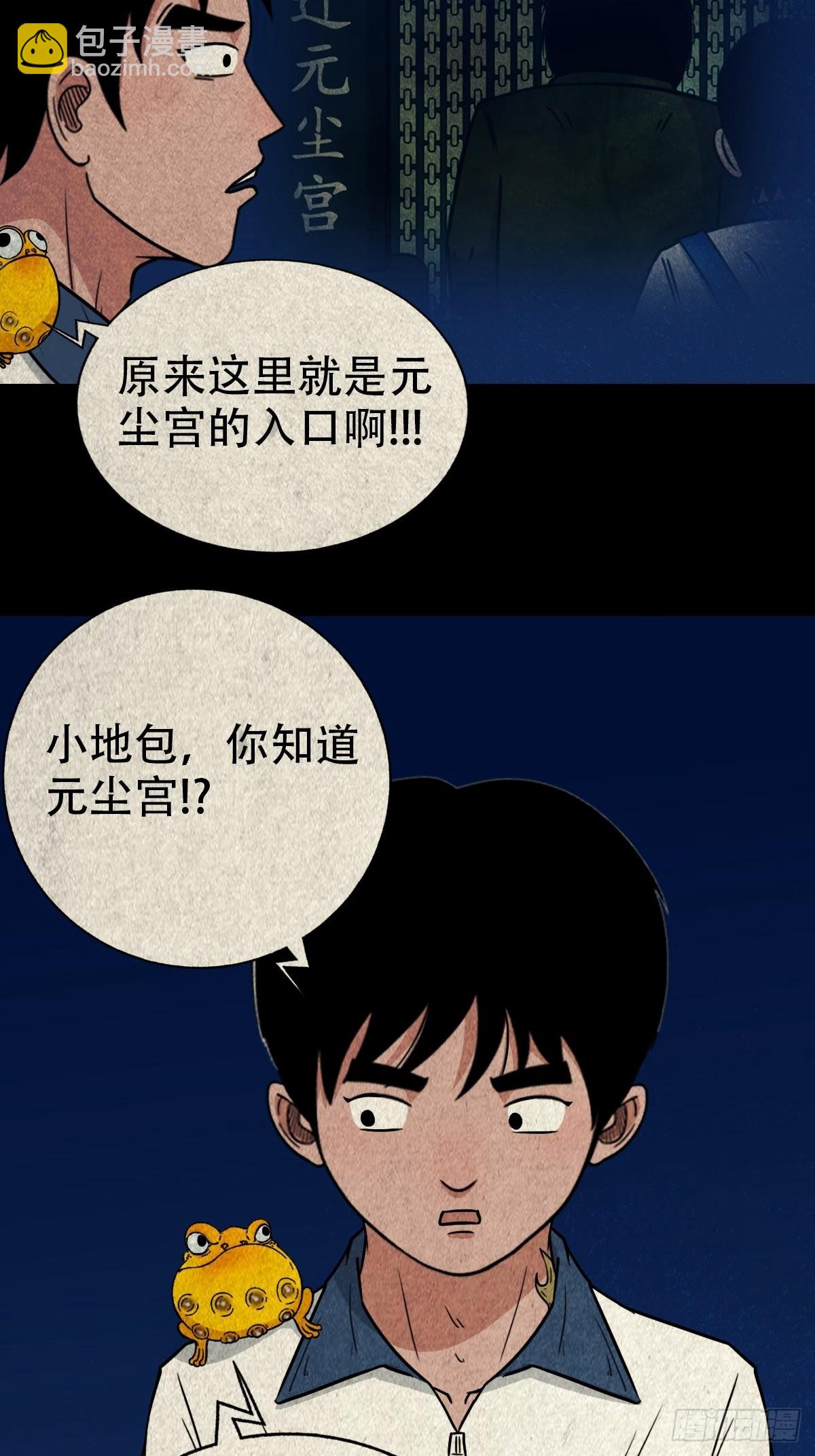 元尘宫32