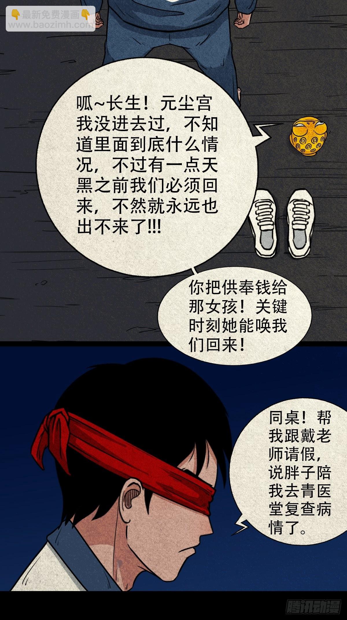 元尘宫41