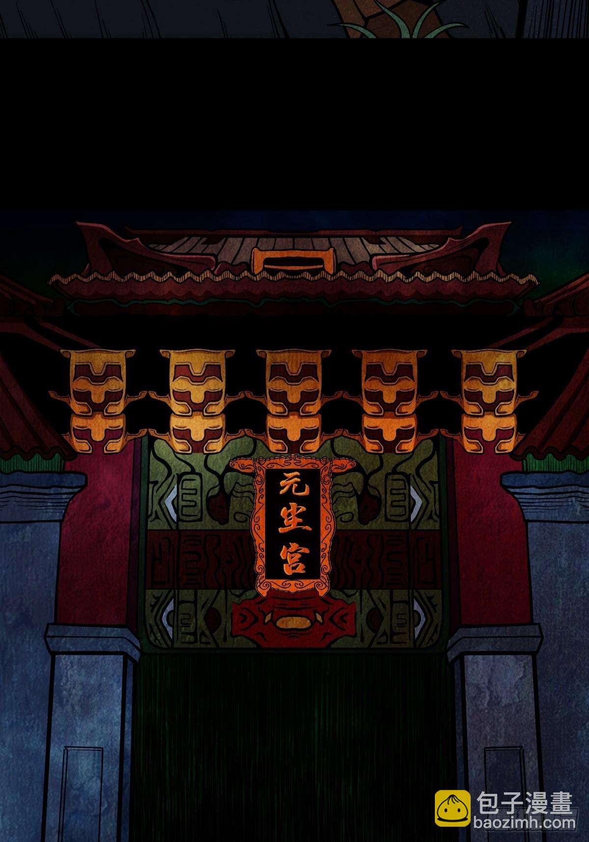 元尘宫58
