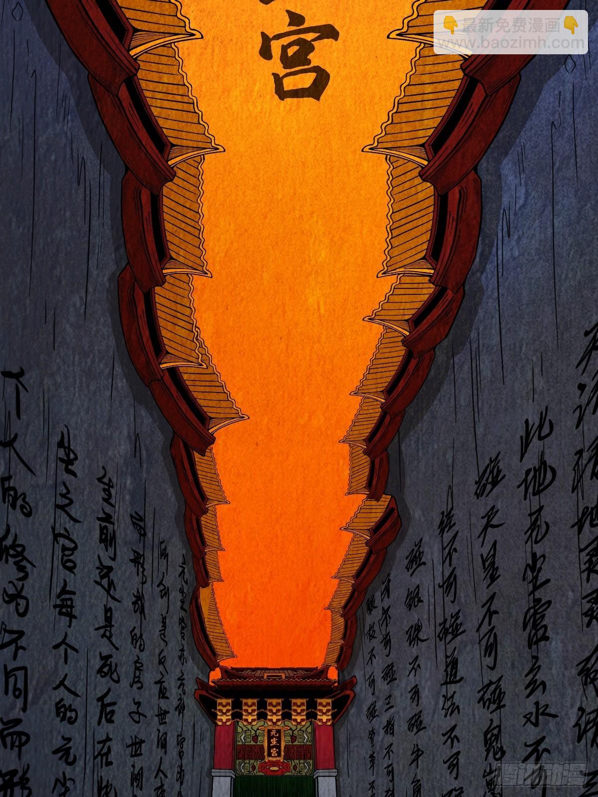 元尘宫62