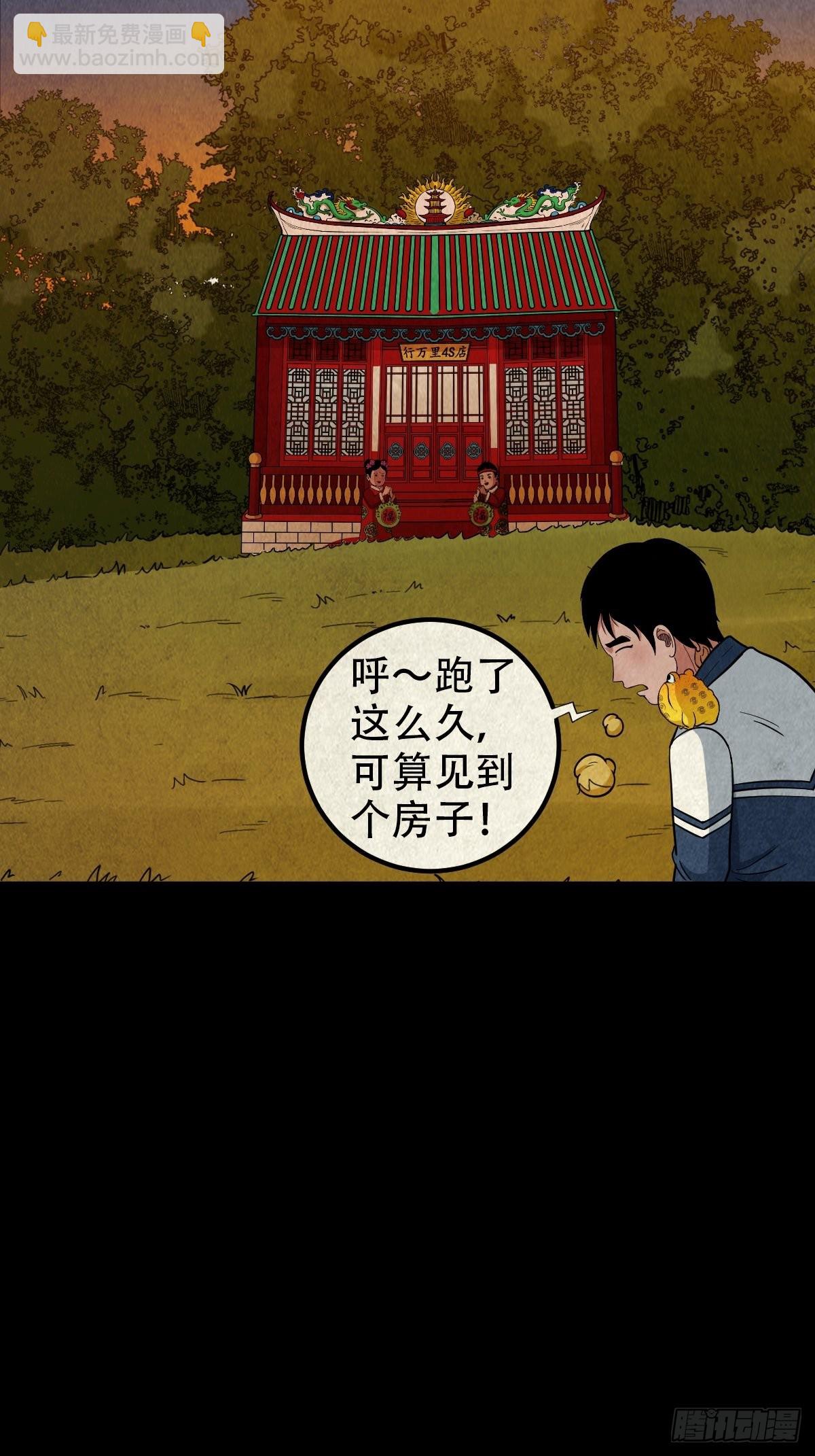 傀崽岭11