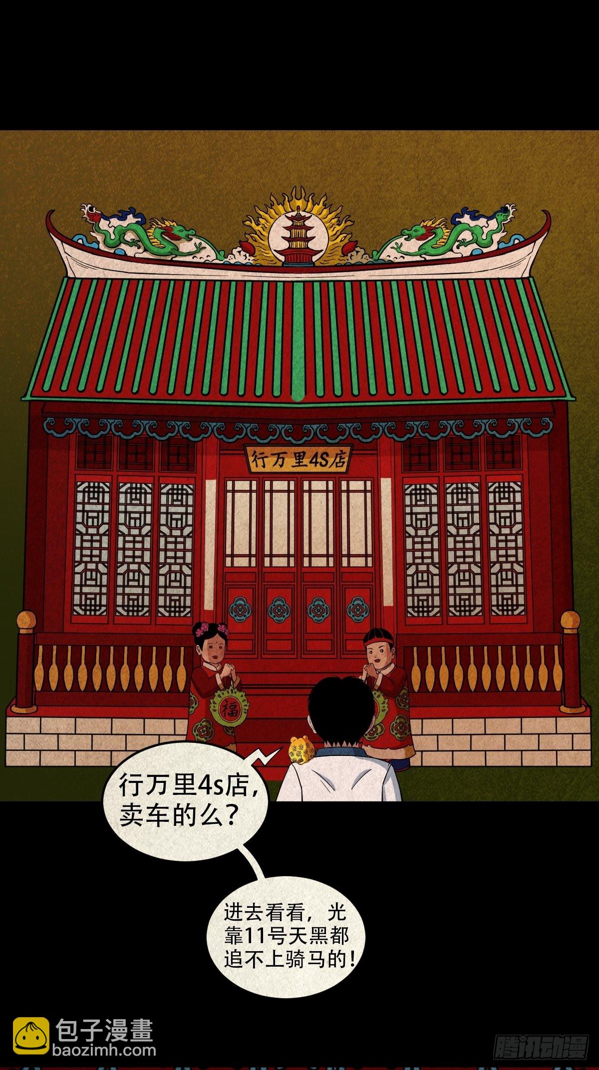傀崽岭12