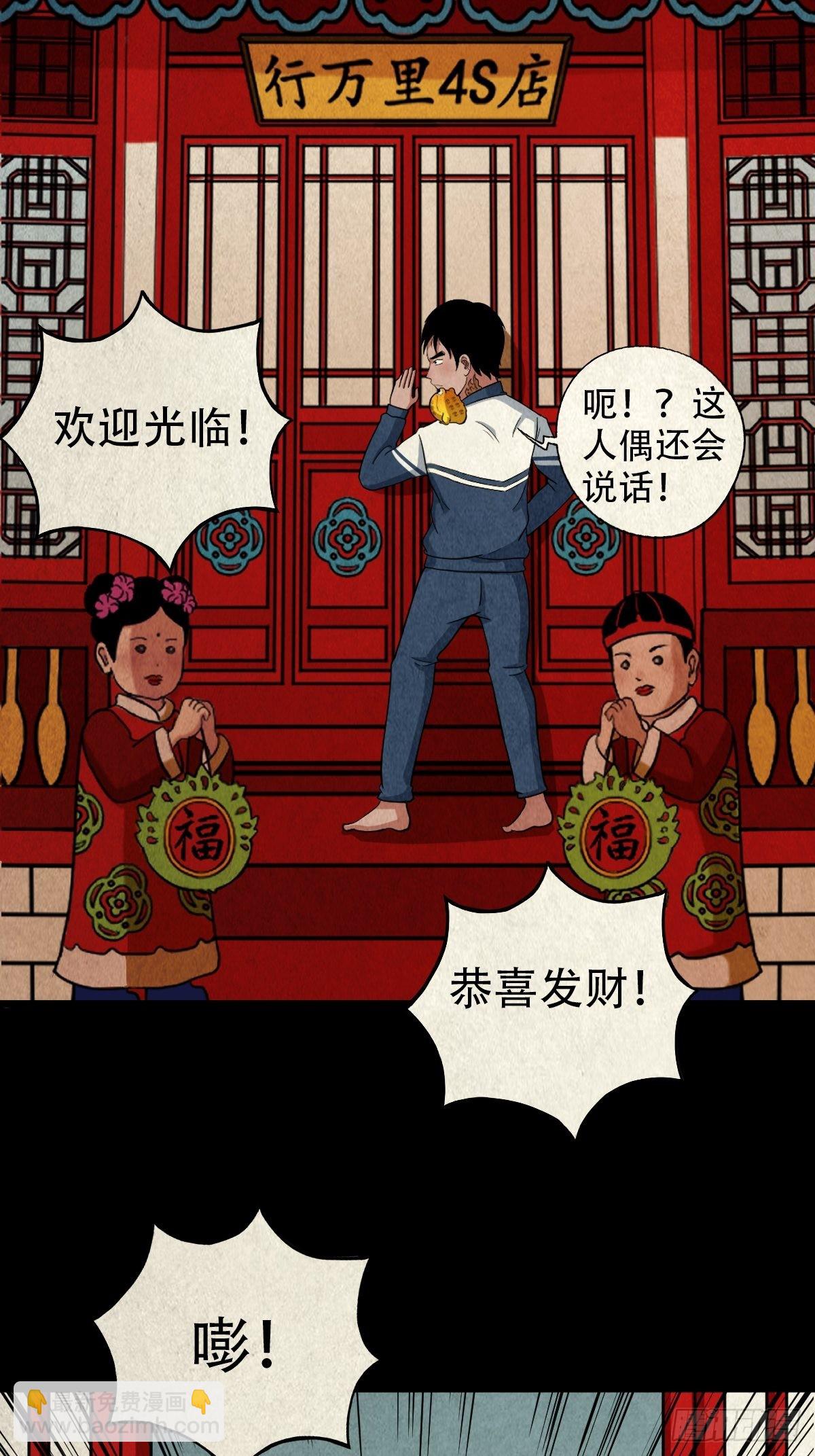 傀崽岭13