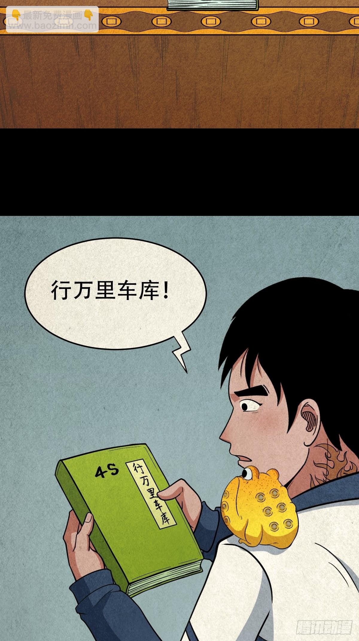 傀崽岭16