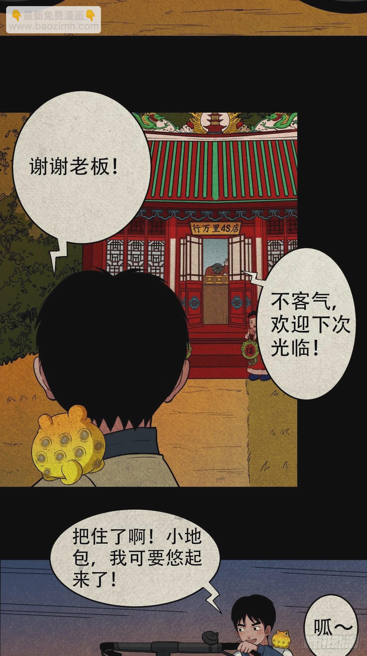 傀崽岭29