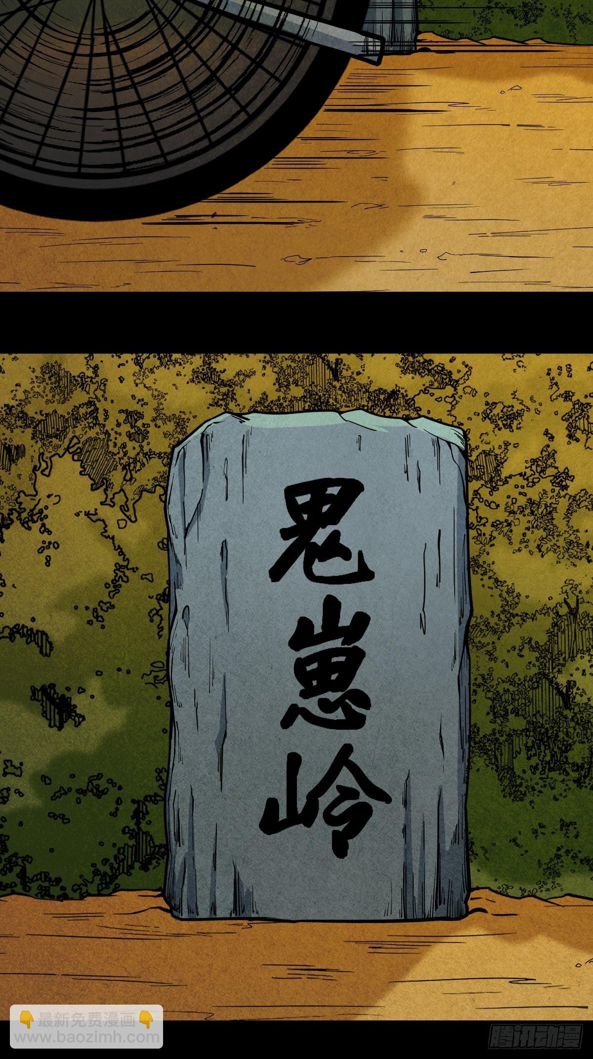 傀崽岭32