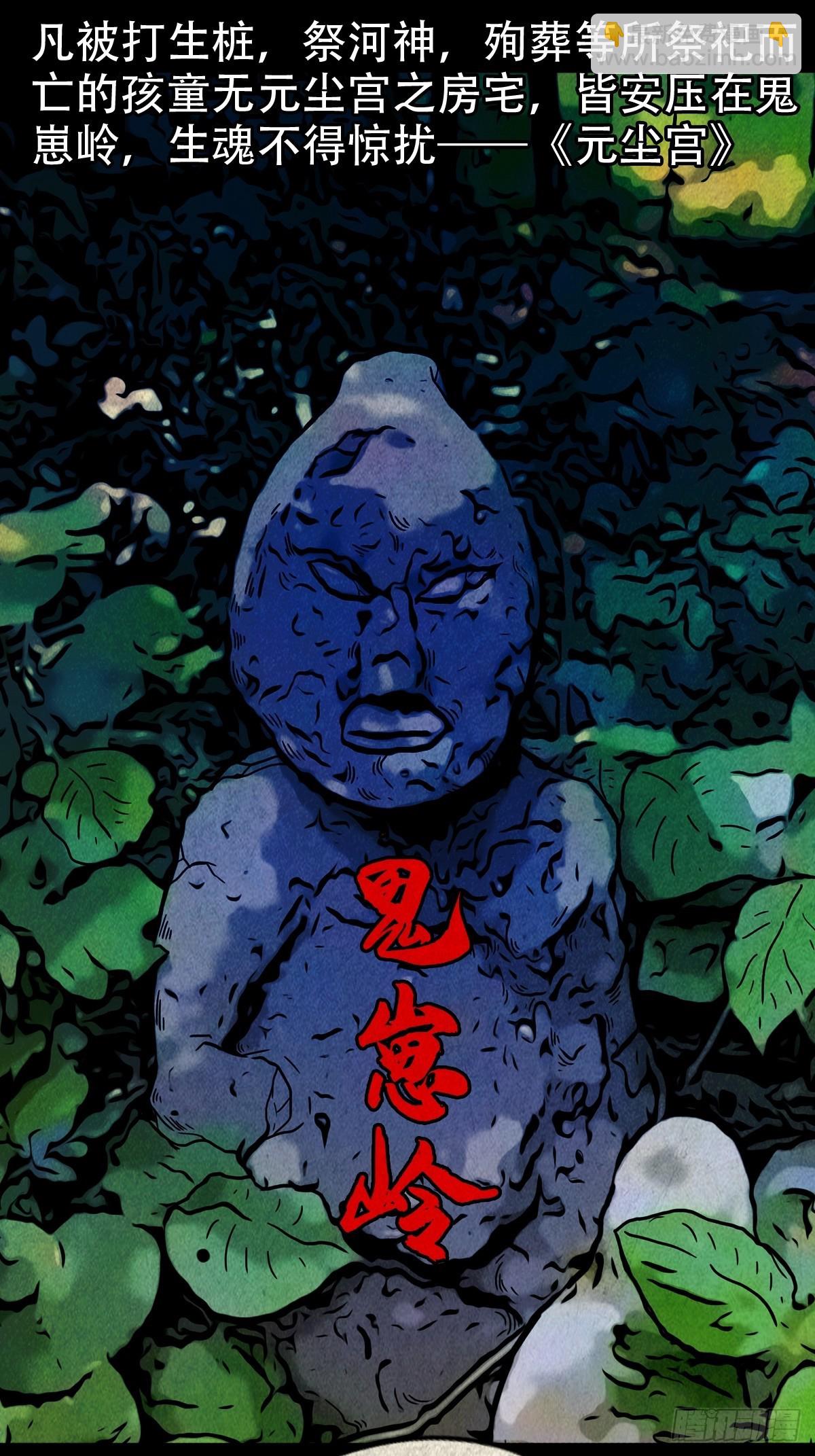 傀崽岭33