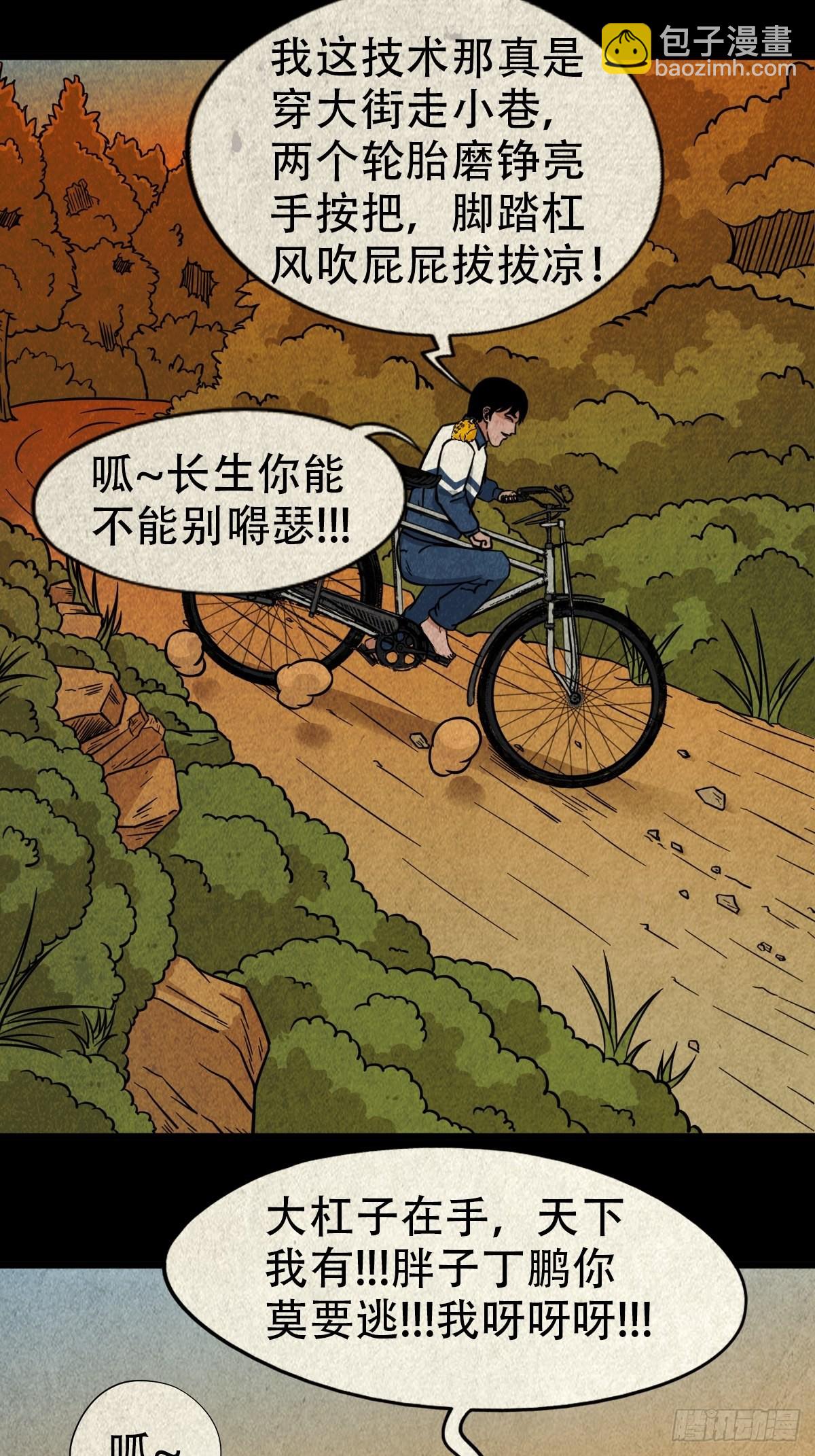 傀崽岭34