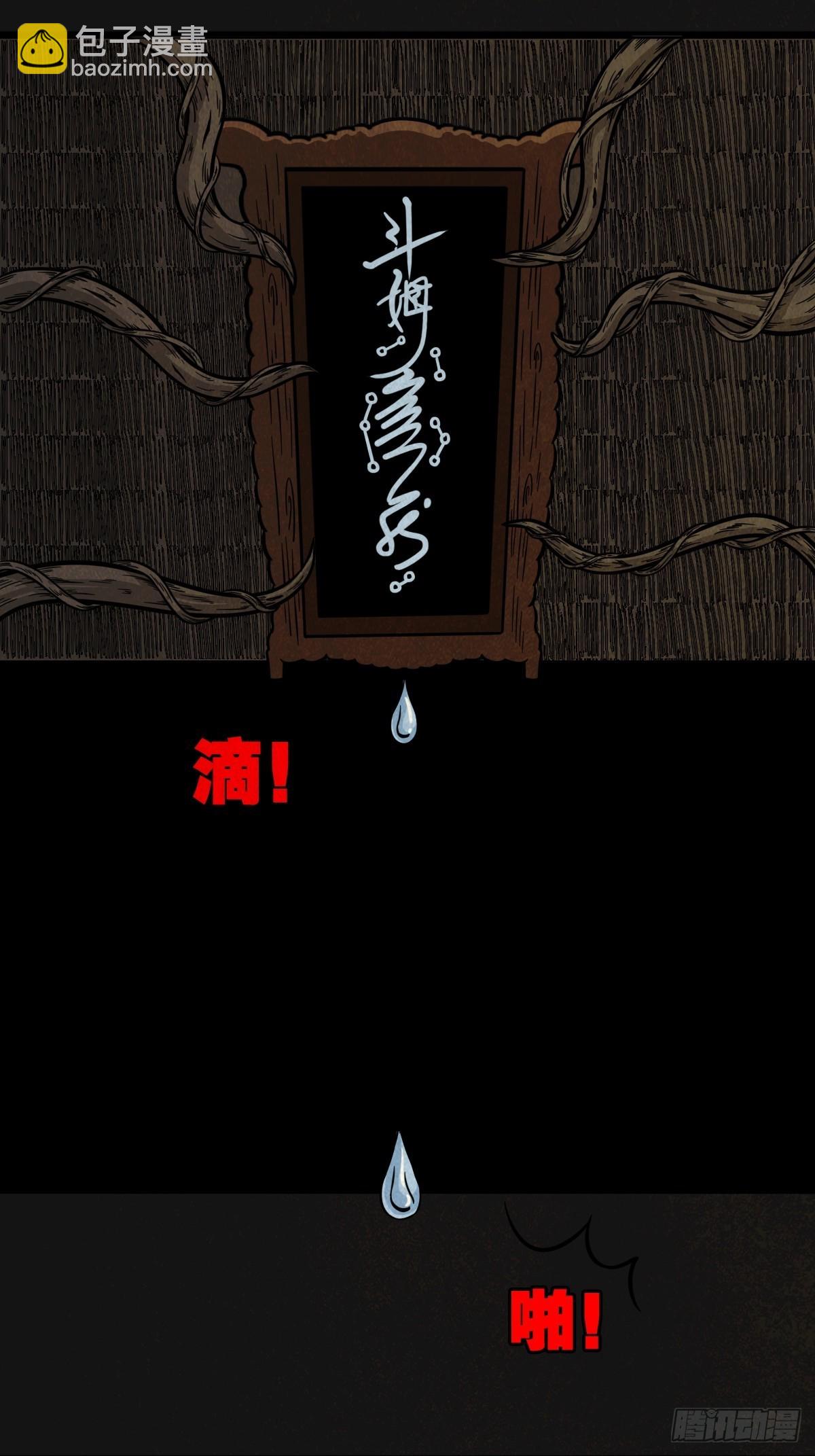 傀崽岭42